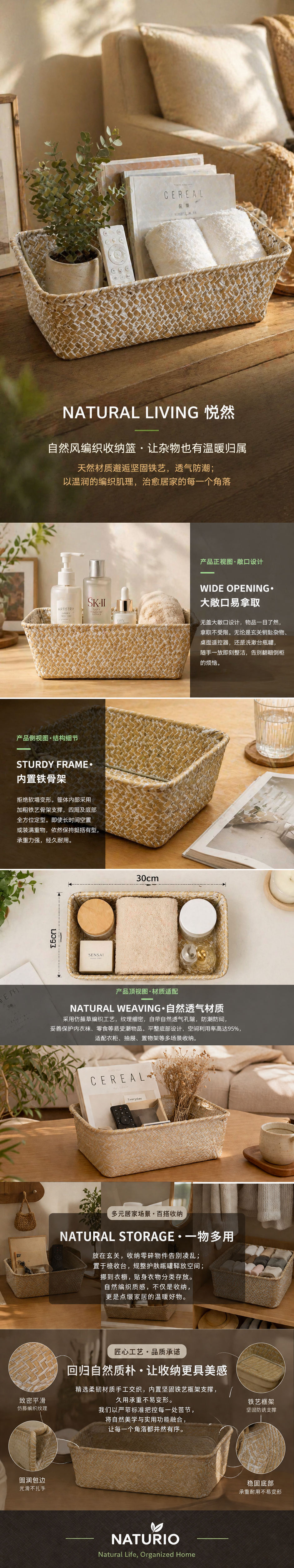 矩形编织篮手工藤编收纳篮家居装饰篮子简约风详情1