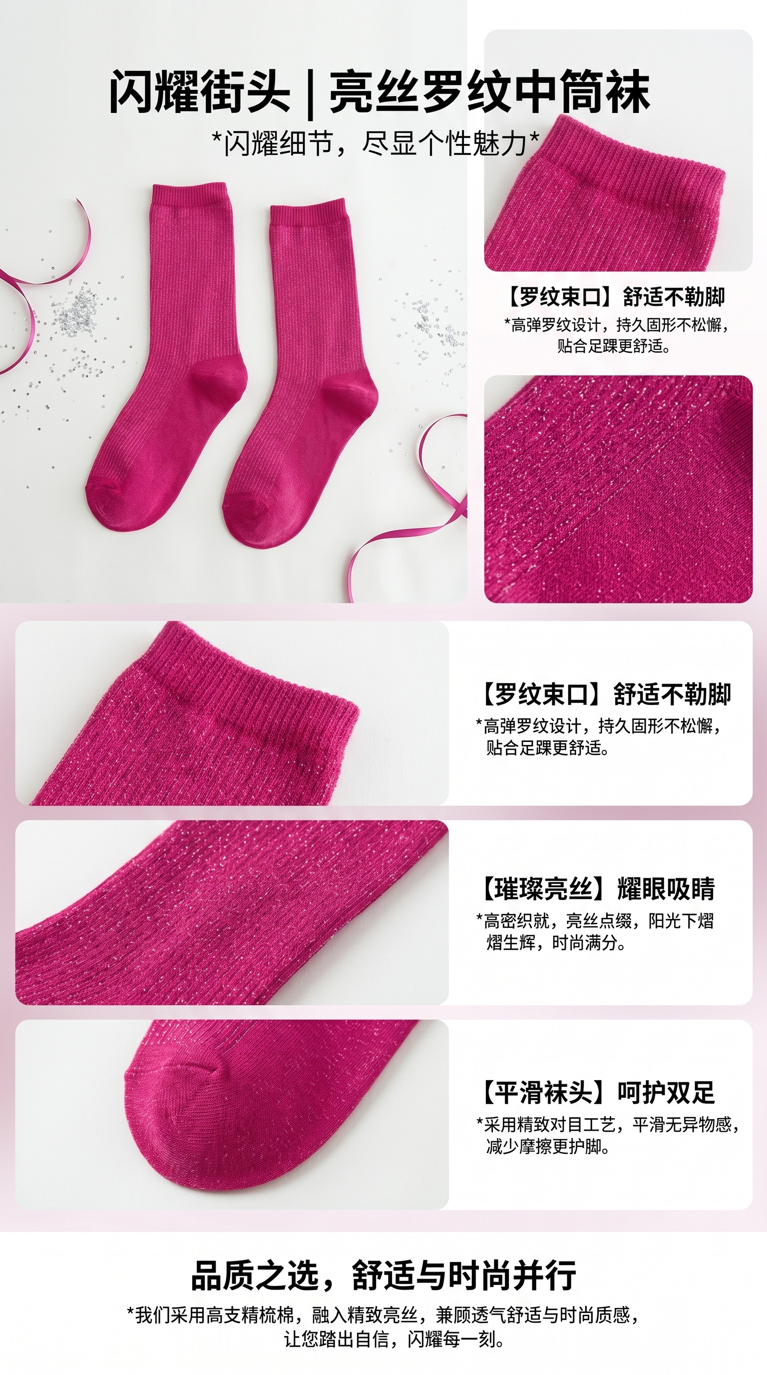 粉色莫代尔棉混纺短筒袜 女款柔软亲肤日常通勤袜详情1