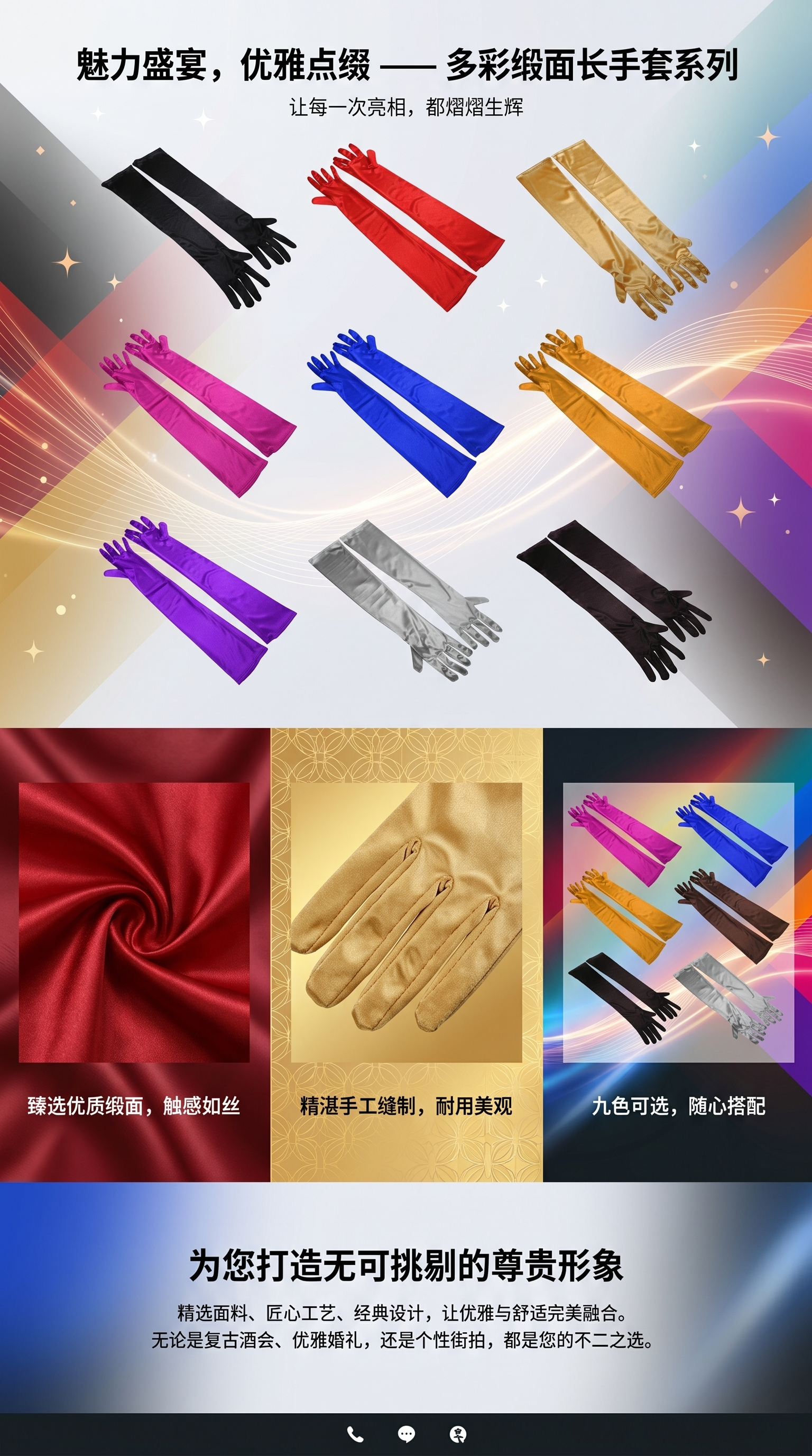 跨境新娘手套缎面长款婚纱礼服旗袍配饰夏天婚礼性感黑色女式袖套详情1
