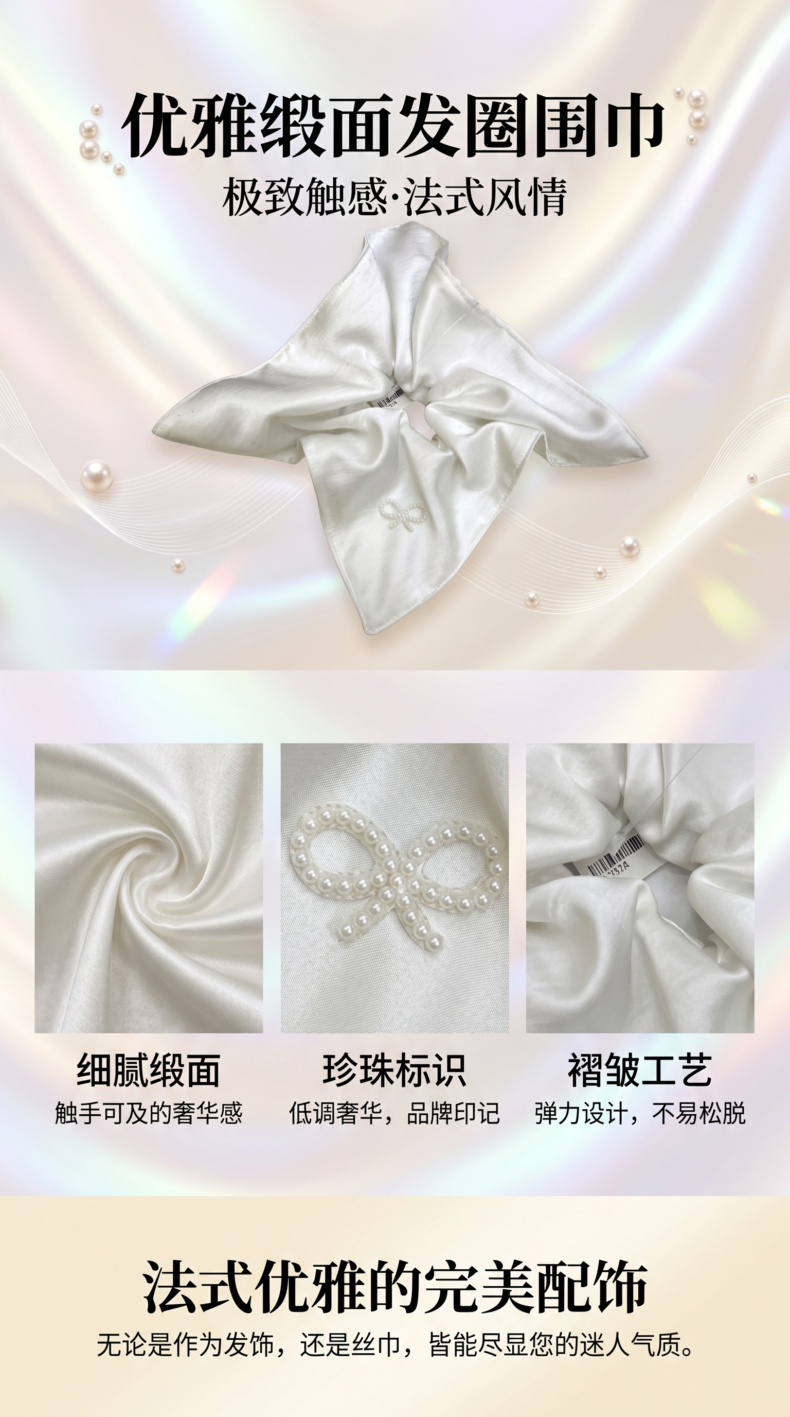 大肠发圈方巾发饰发圈饰品 时尚大肠发圈详情1
