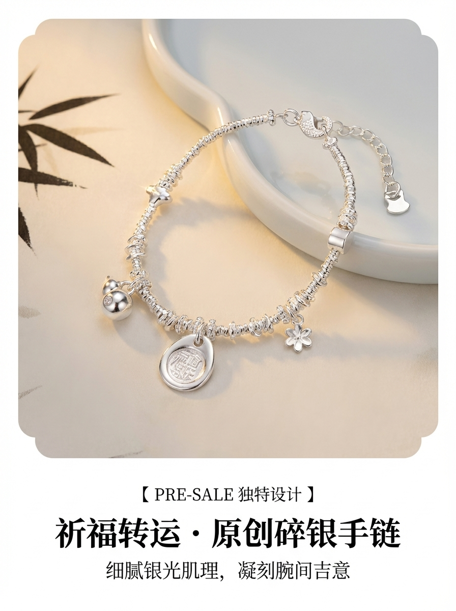 时尚精工清露花语·S925银灵动细珠手链详情1