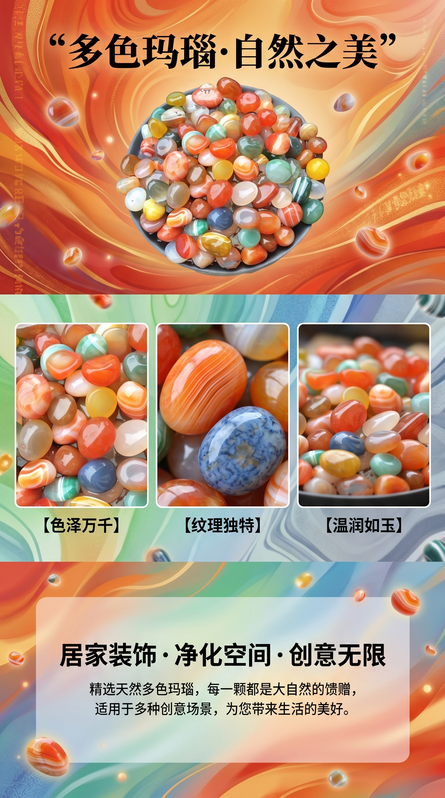 彩色鹅卵石装饰石头庭院花园造景铺路景观石详情1