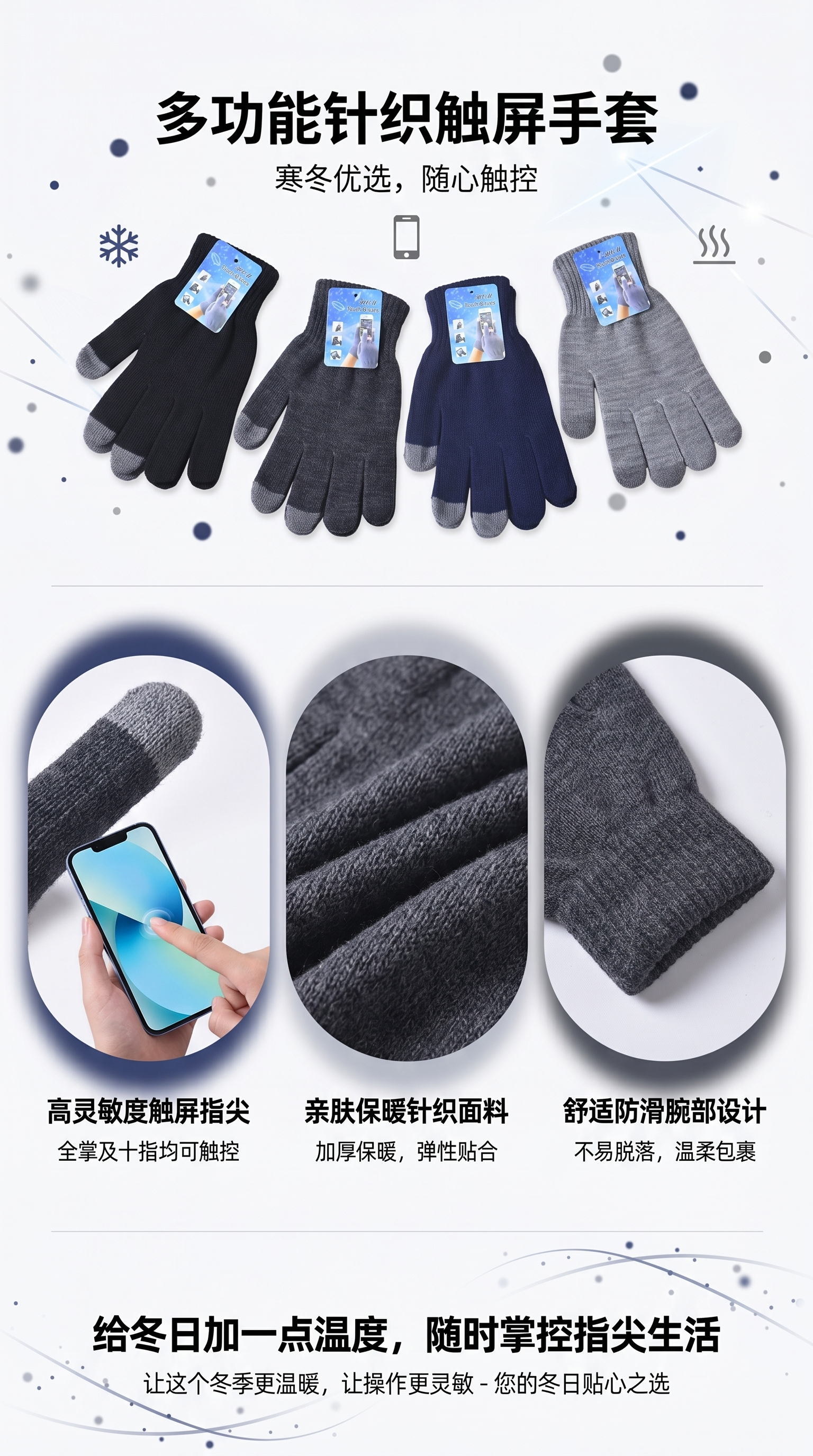 针织触屏手套四色装深蓝黑深灰浅灰Touch Gloves蓝色标签详情1