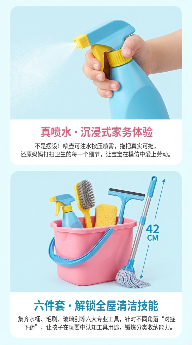 儿童过家家清洁工具动身能力培养生日礼物外贸热销玩具详情2
