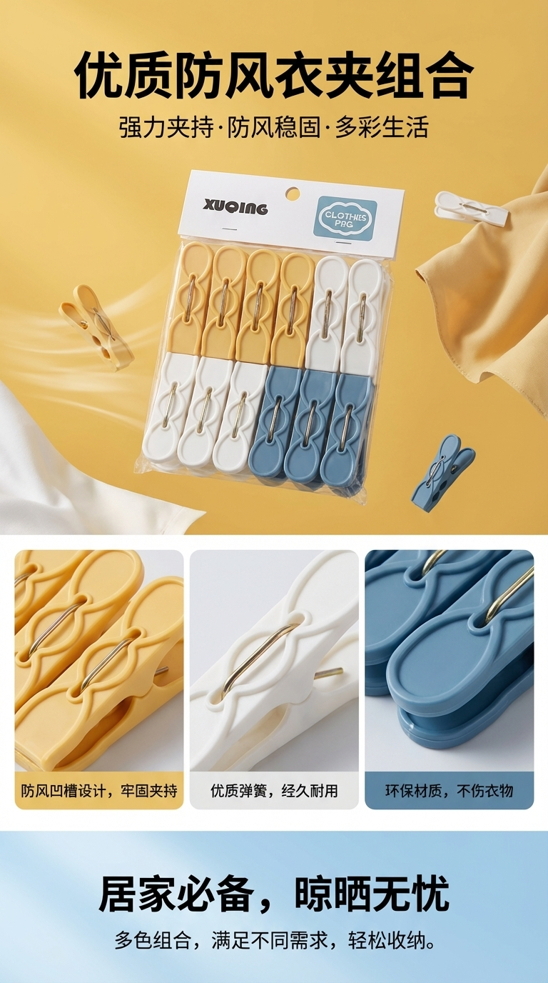 Plastic clothing clips, storage clips, clothes clips, pants clips, shirt packaging clips, wooden clips, inflatable half-body model men's quilt clips pic 1