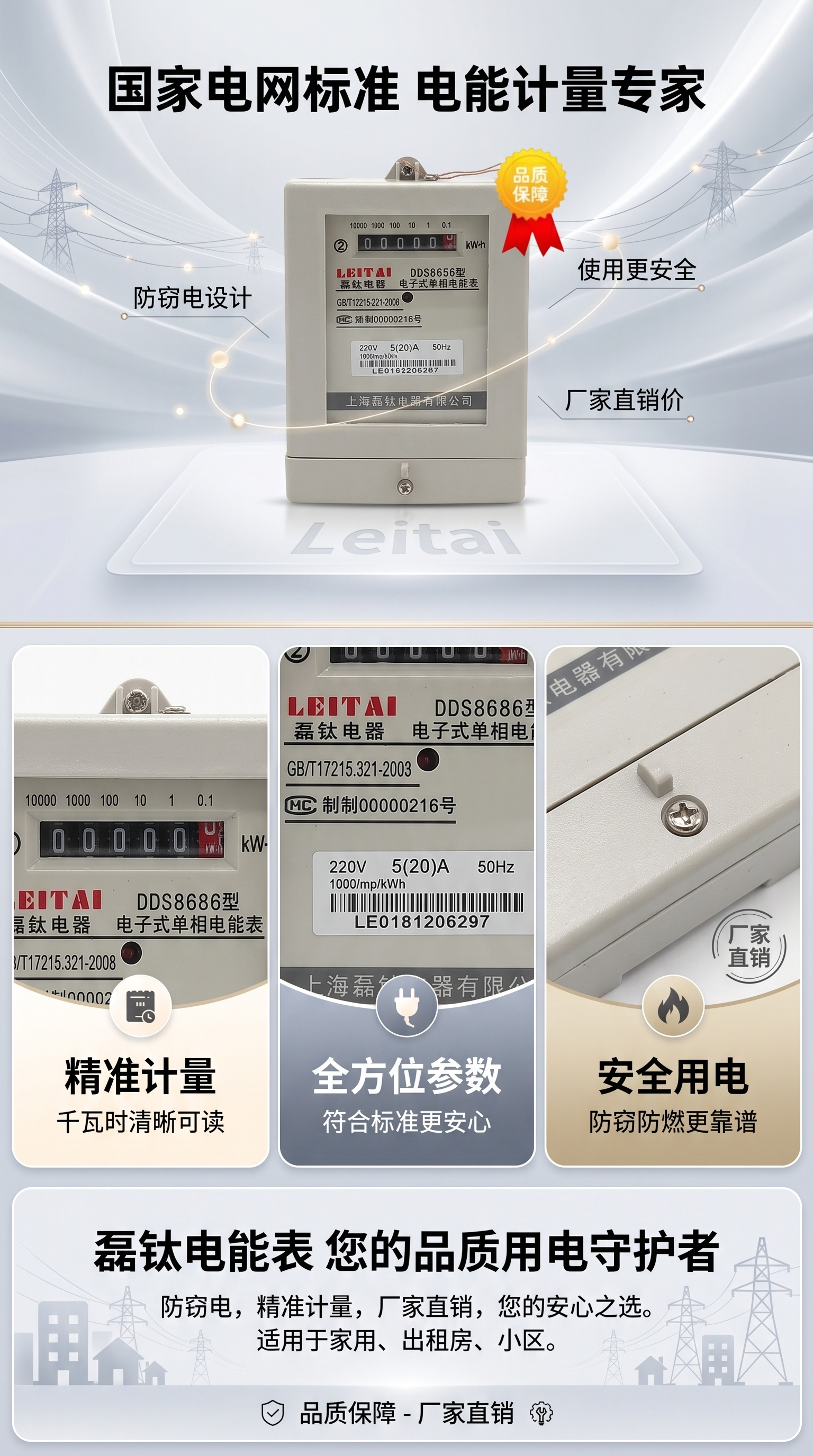 电子式单相电能表 电表 220V 5(60)A 计量准确 静止式电表详情1