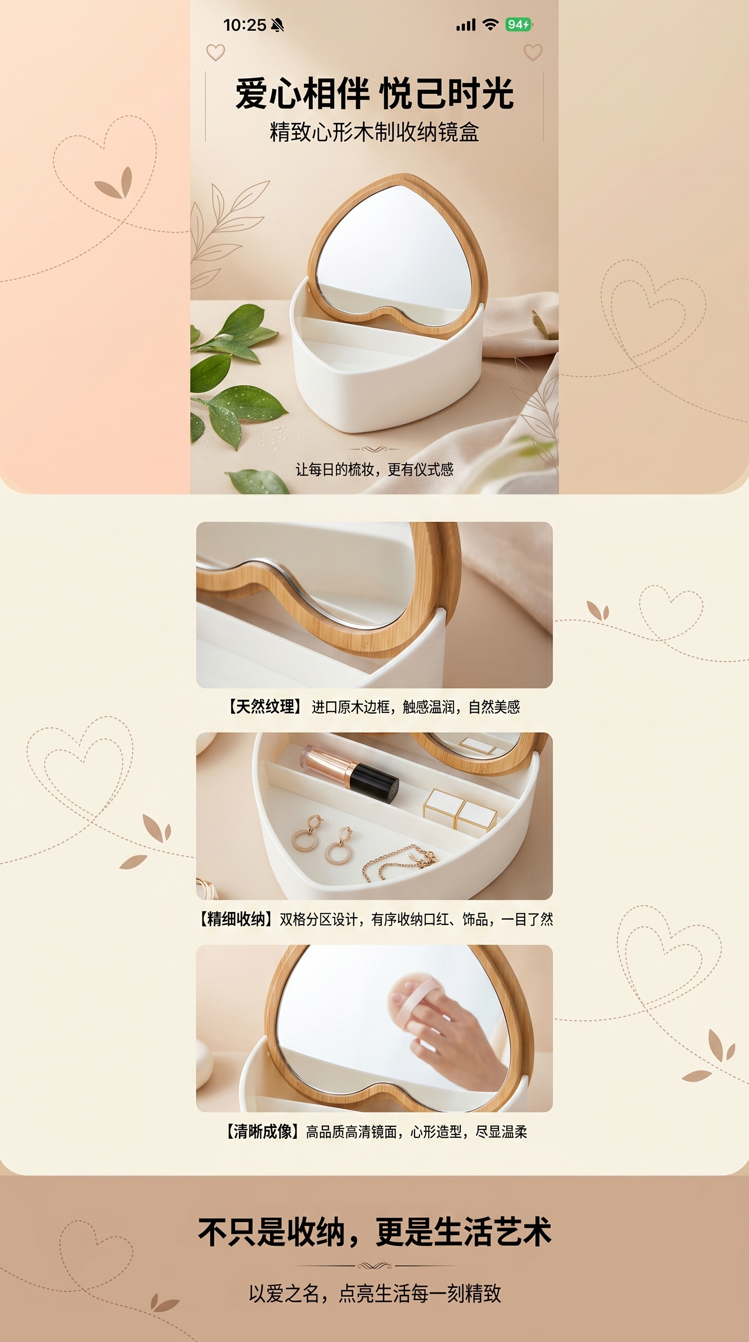 心形木质边框镜子简约时尚家居装饰镜详情1