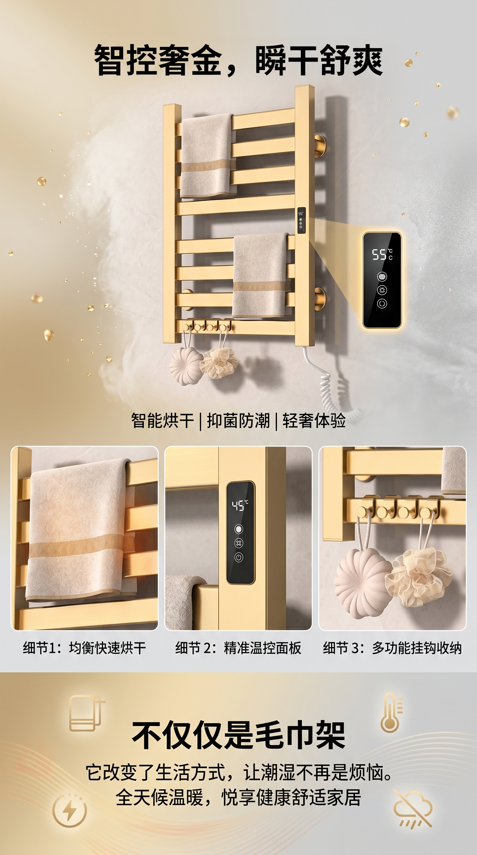 Smart constant-temperature household drying electric towel rack for bathroom, single-layer 4+4 pic 1