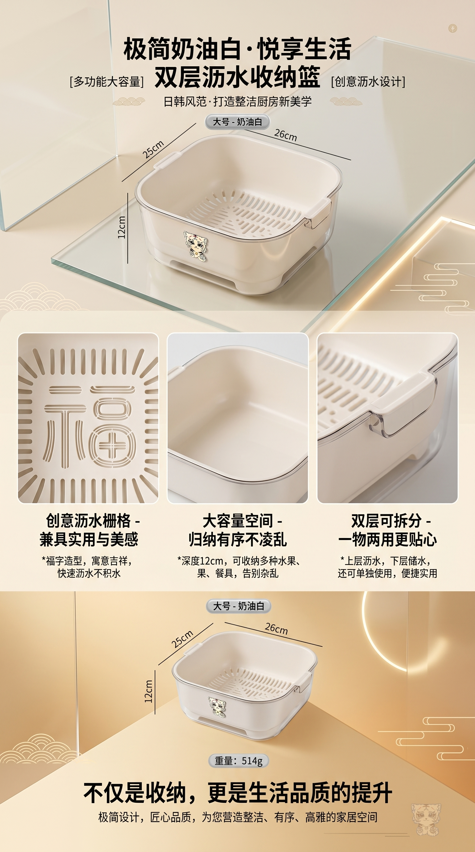 奶油白塑料沥水篮主体 家用厨房洗菜沥水收纳篮114006808详情1