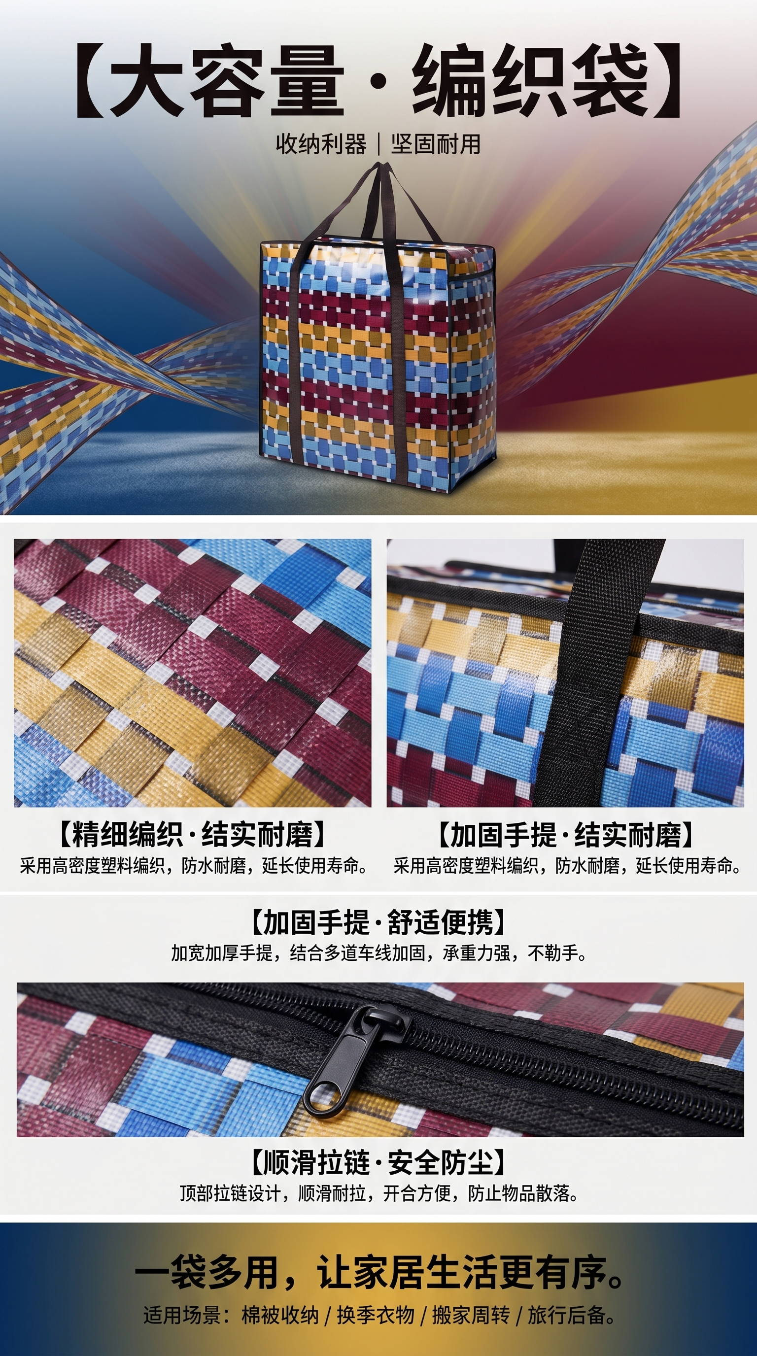 彩色编织图案手提袋 时尚环保可重复使用购物袋详情1