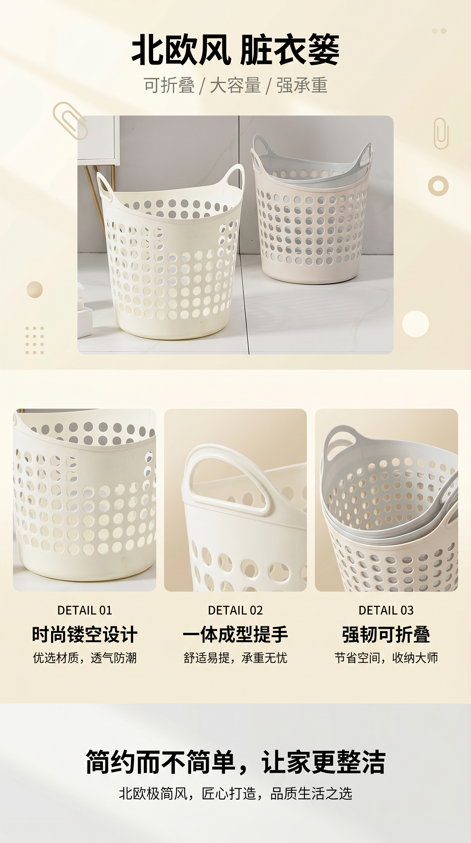 北欧风塑料脏衣篓收纳篮简约家用卧室浴室整理神器详情1