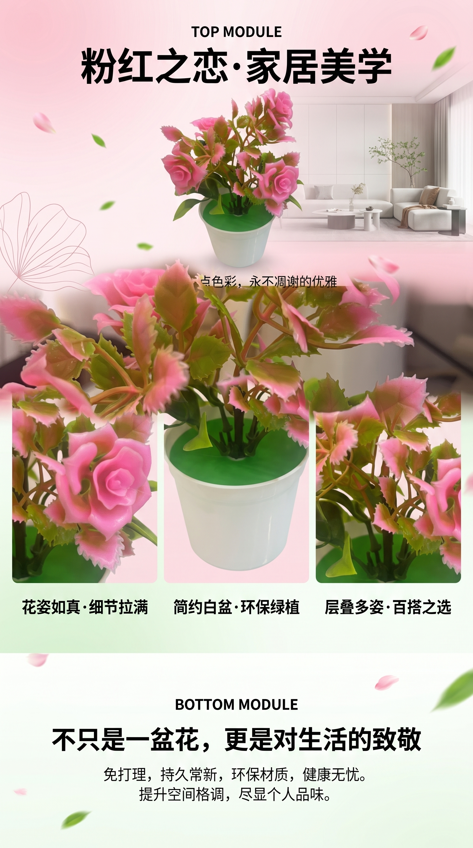 粉色玫瑰花+人造花盆栽详情1