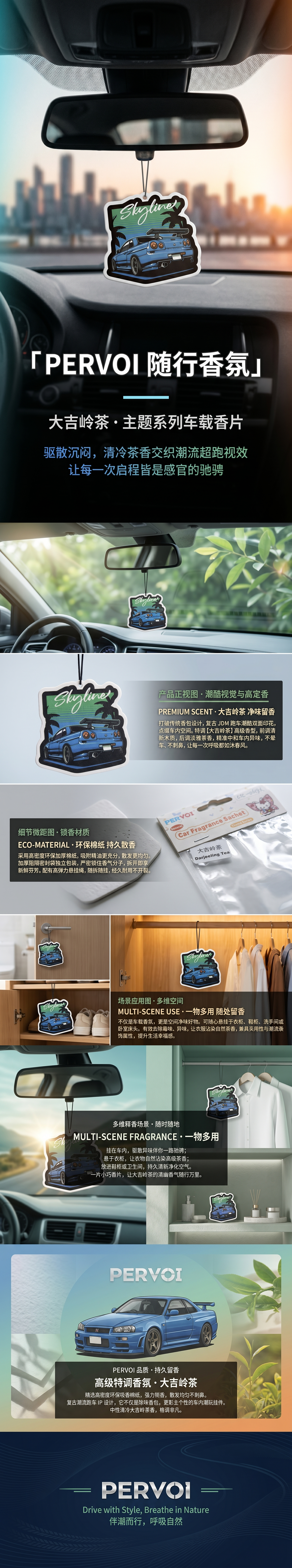 汽车香片天然植物清香持久除异味车载香水片10片装详情1
