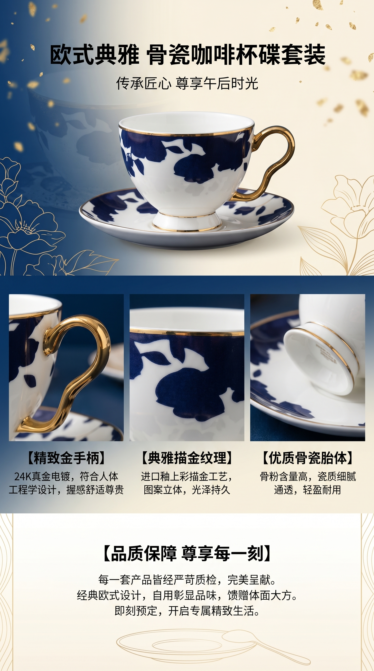 蓝色花卉图案陶瓷茶杯茶碟套装详情1