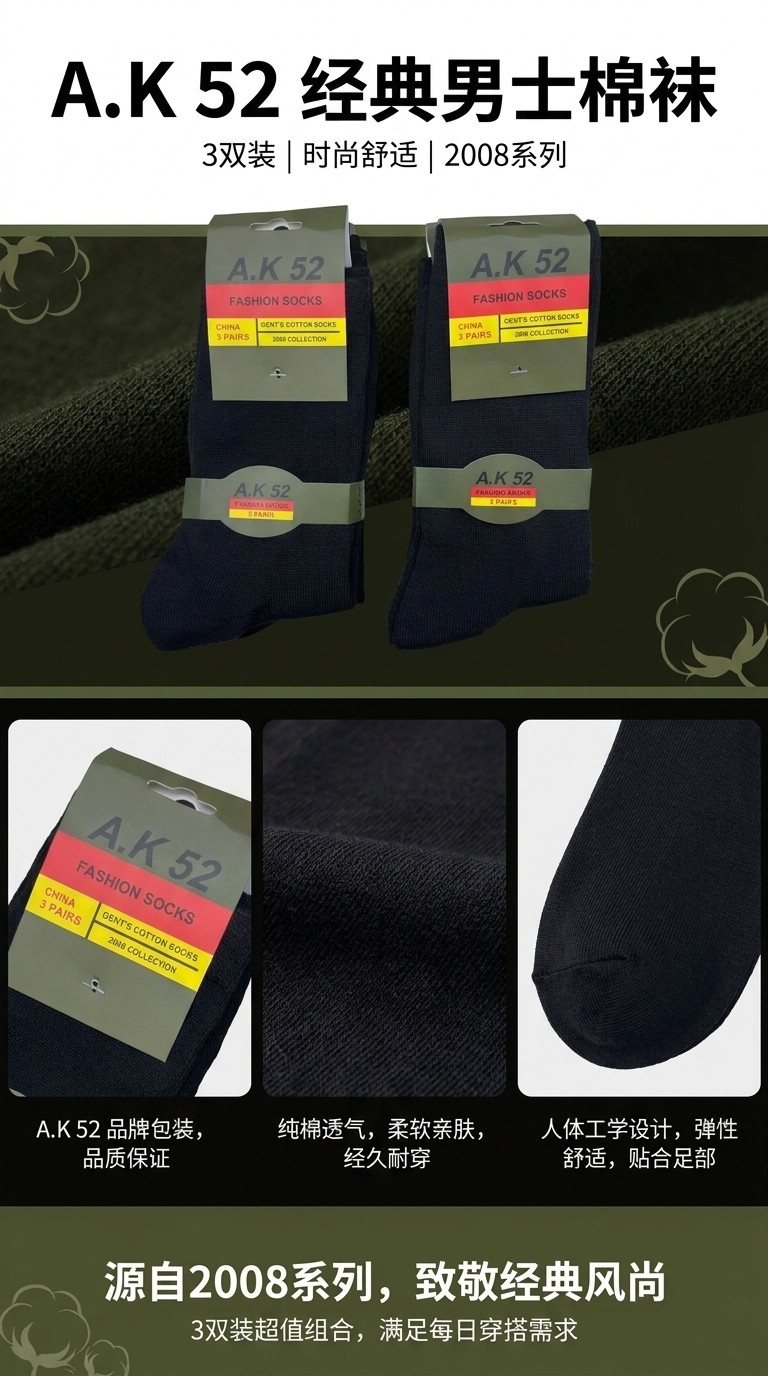 A K 52 black fashionable socks packaging in five pairs pic 1