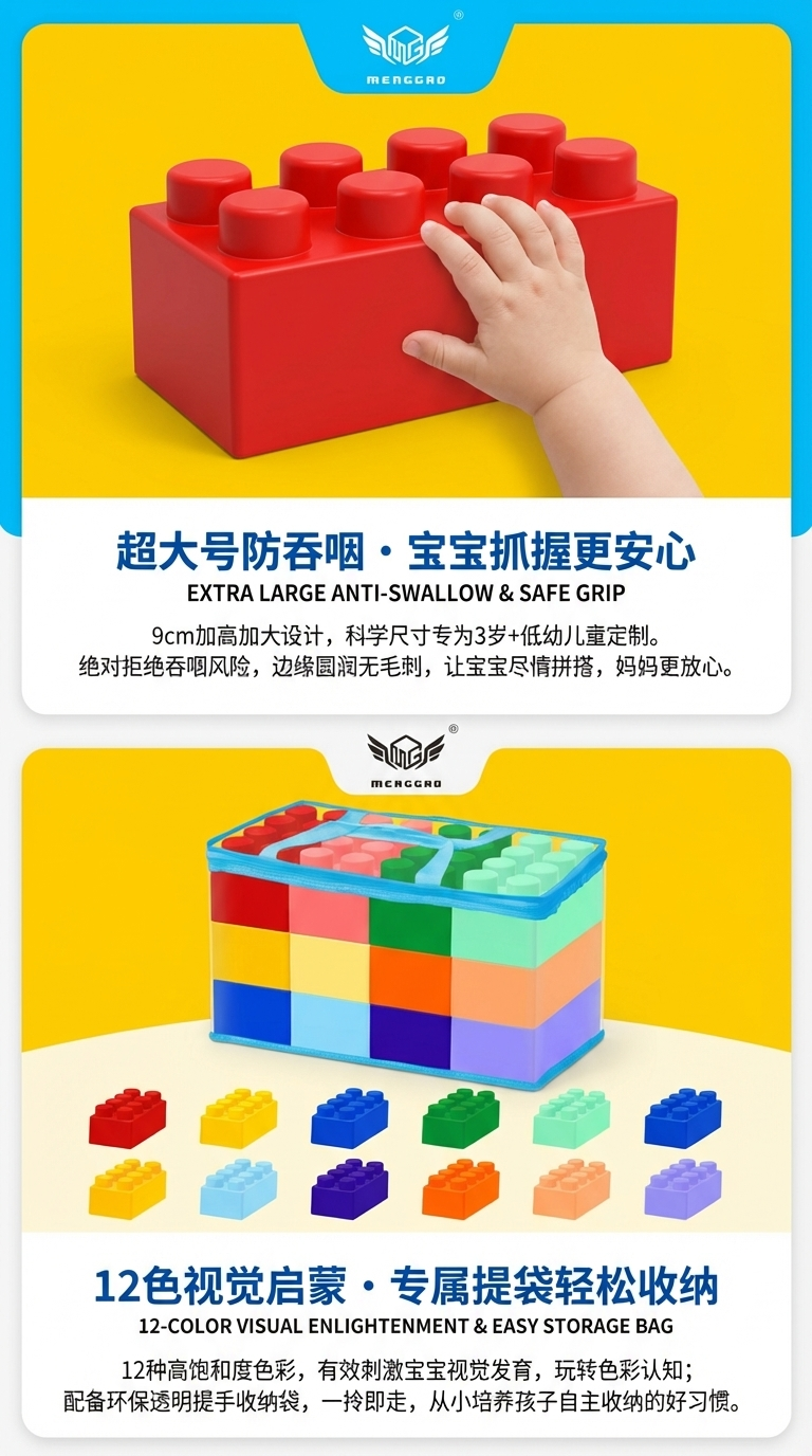 外贸儿童益智玩具特大号积木DIY搭建拼装玩具批发超大颗粒积木详情2