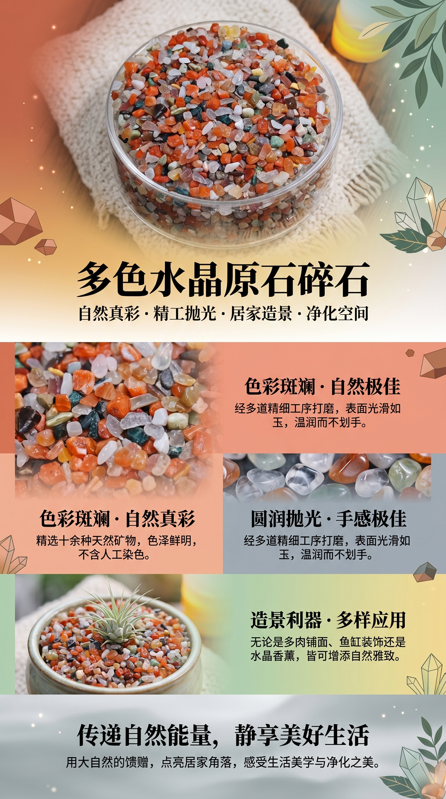 彩色碎石装饰用花园庭院铺路造景石材详情1