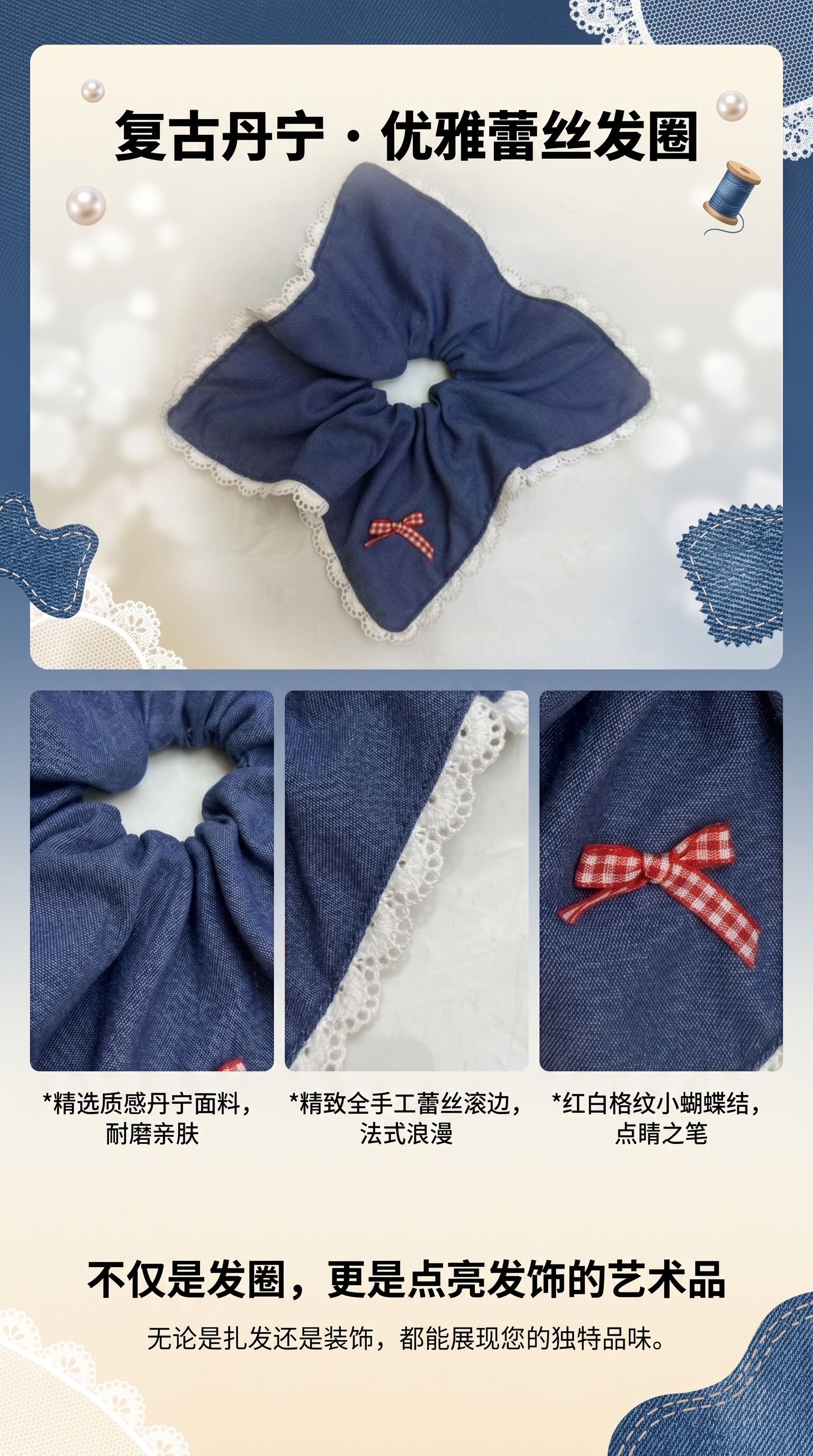 深蓝色布艺大肠发圈 白色蕾丝边红色格子蝴蝶结装饰发饰详情1