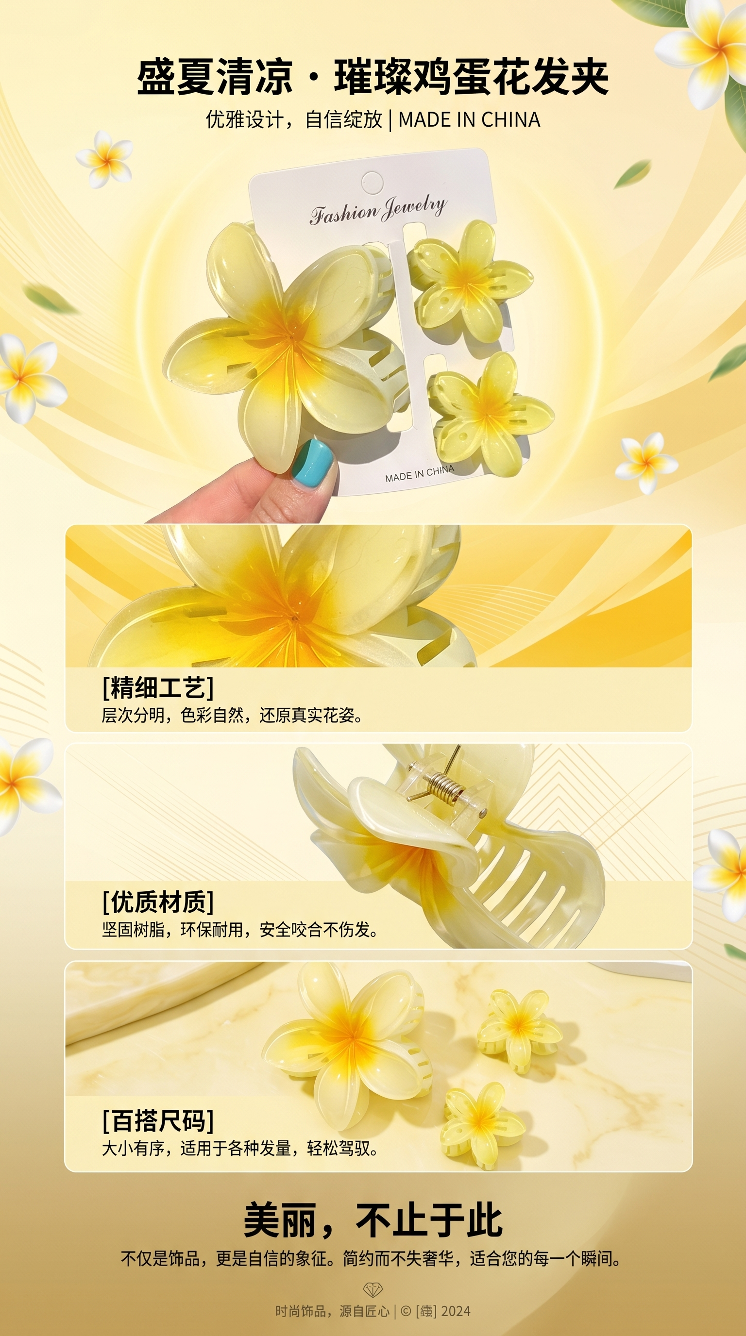 黄色花朵造型醋酸鲨鱼抓夹发卡 时尚发夹详情1