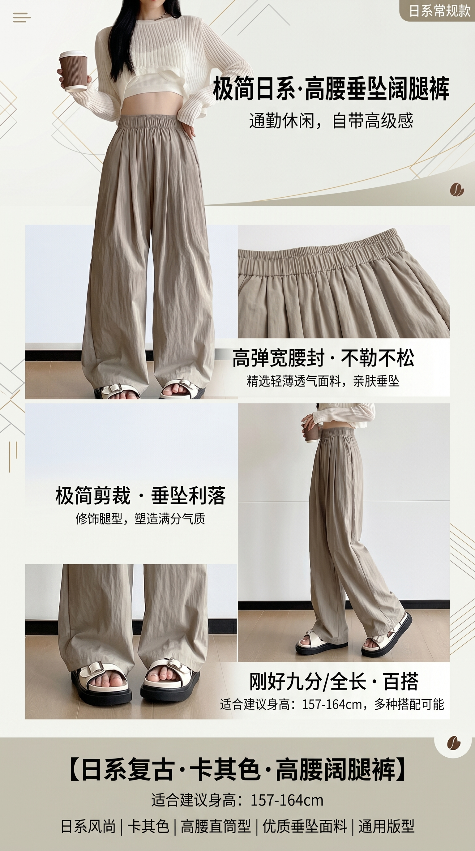 卡其色阔腿裤女高腰垂感显瘦模特同款详情1