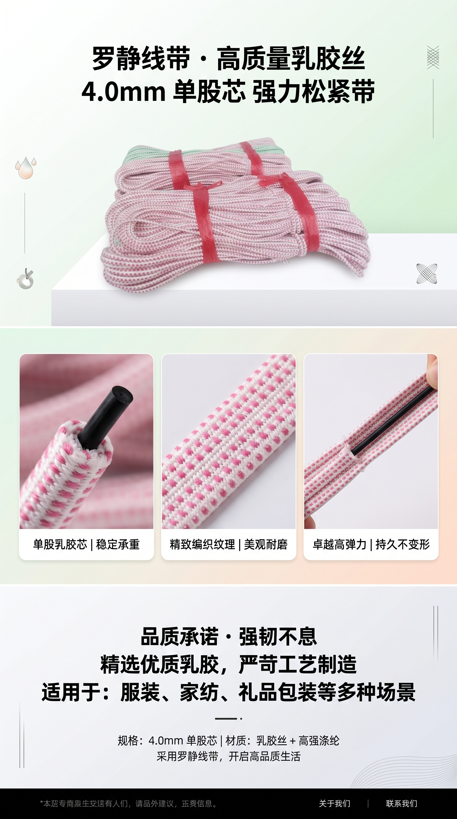 乳胶丝线带 弹力耐磨可调节多功能绑扎带详情1