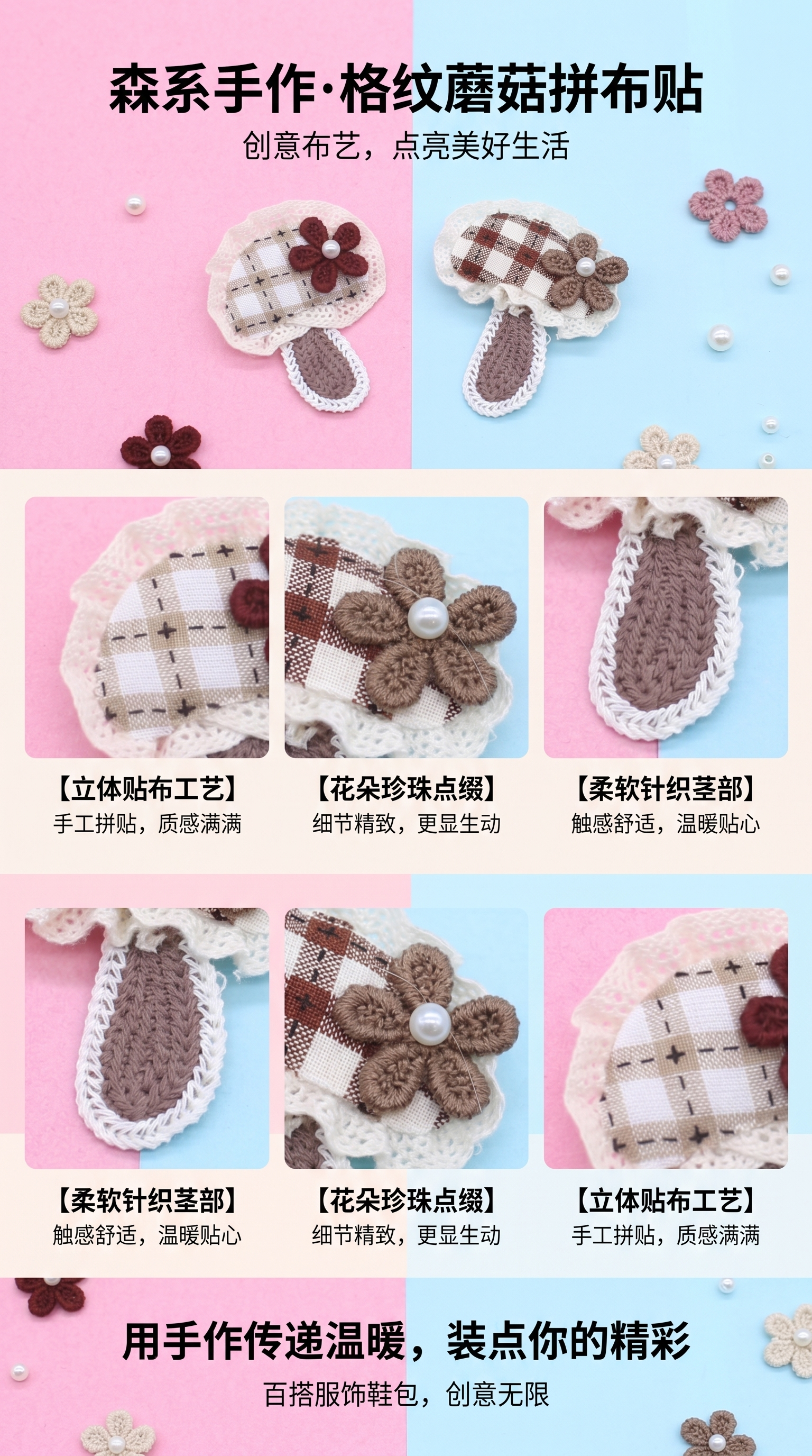 森系秋冬蕾丝DIY服饰配件儿童鞋袜帽手套围巾装饰品箱包配饰辅料详情1
