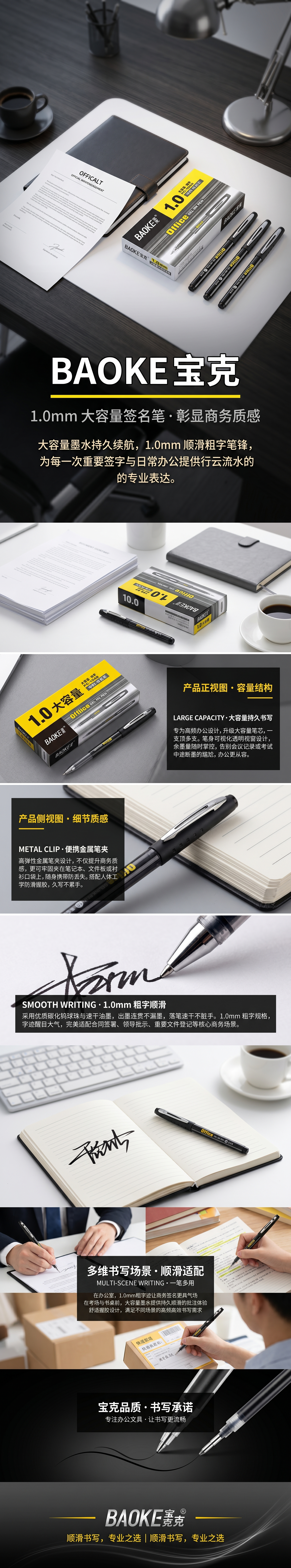 中性签字笔0.5mm书写流畅办公文具学生用笔详情1