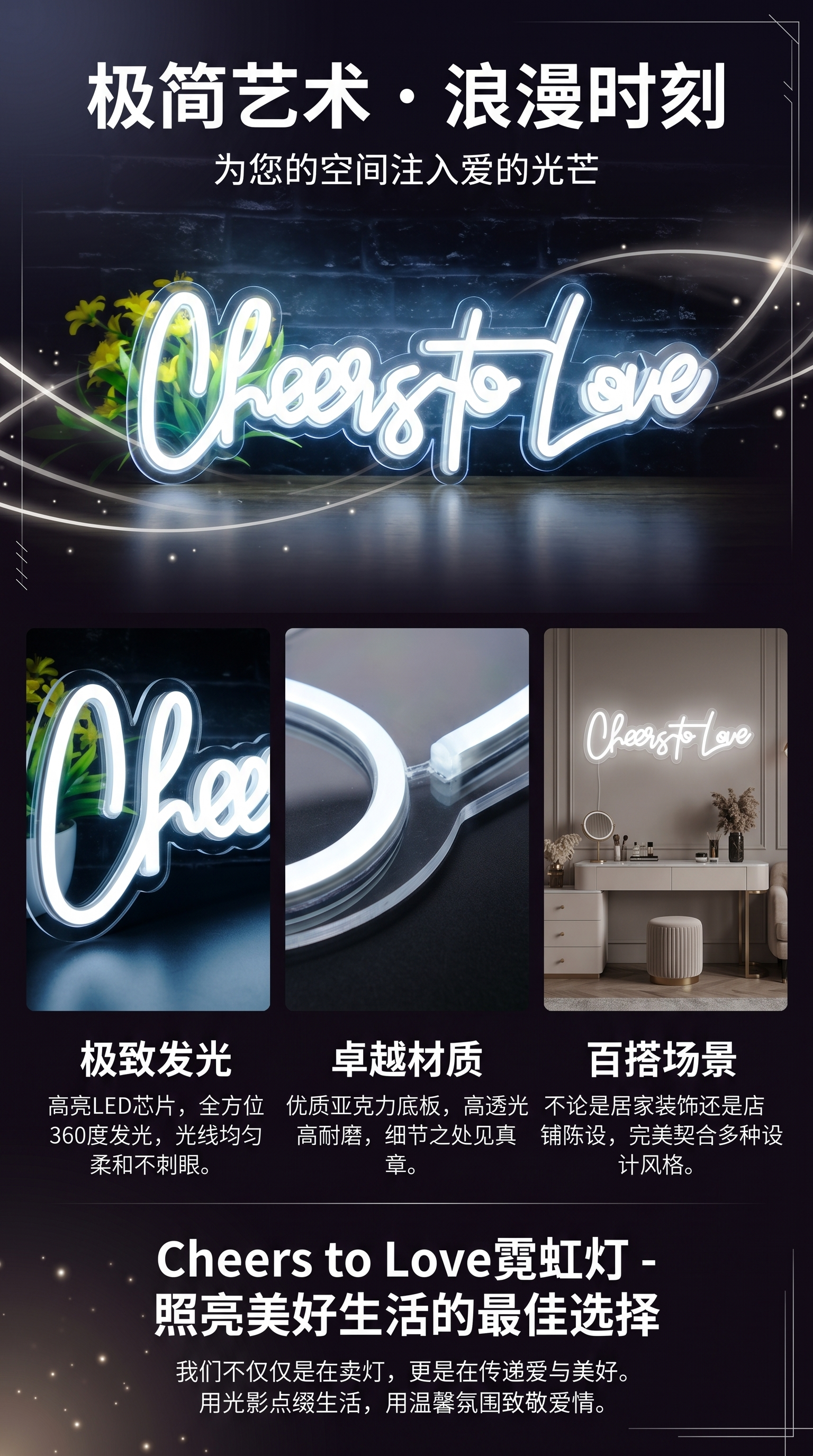 LED发光字霓虹灯Cheers to Love造型灯LED酒吧电子胸牌发光拍照道具铝合金板画包边条求婚详情1