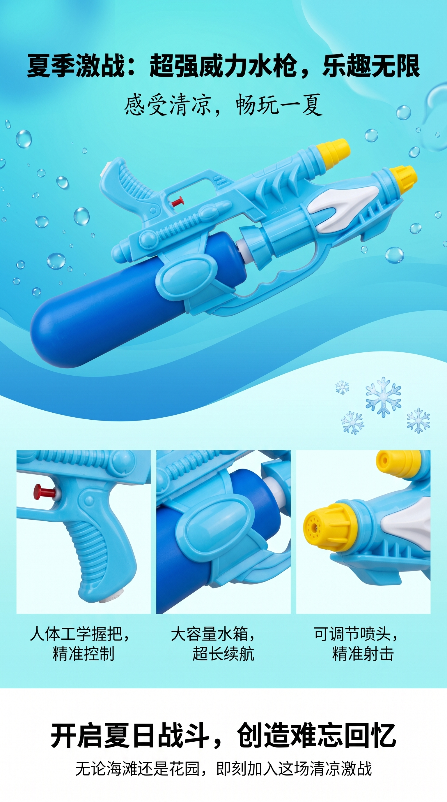 蓝色电动戏水玩具水枪儿童夏季沙滩玩具180g详情1