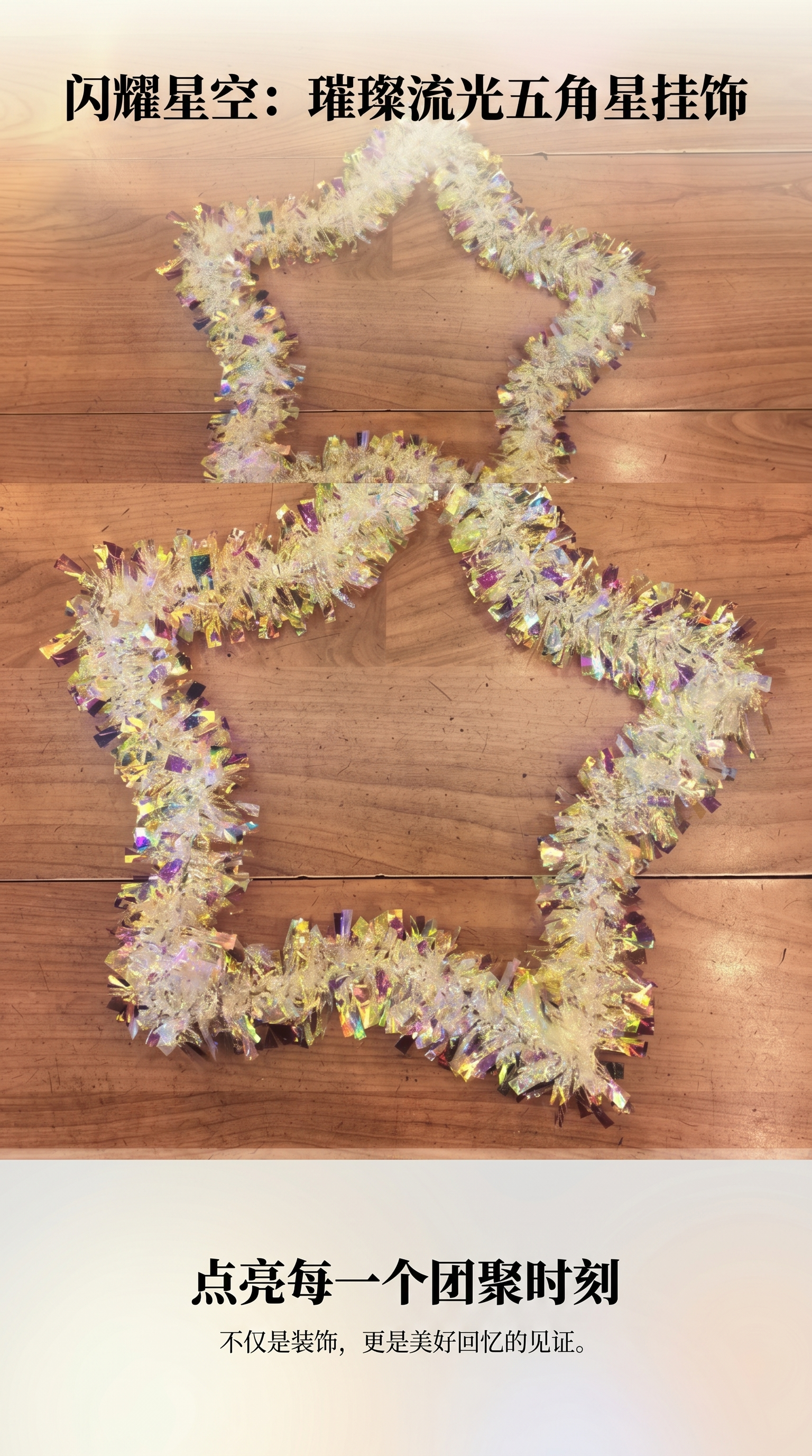 闪亮星形花环装饰物 节日派对家居婚礼布置详情1