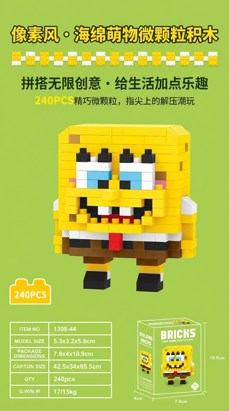 布鲁可像素积木海绵宝宝拼豆小积木变形金刚星辰坂详情1