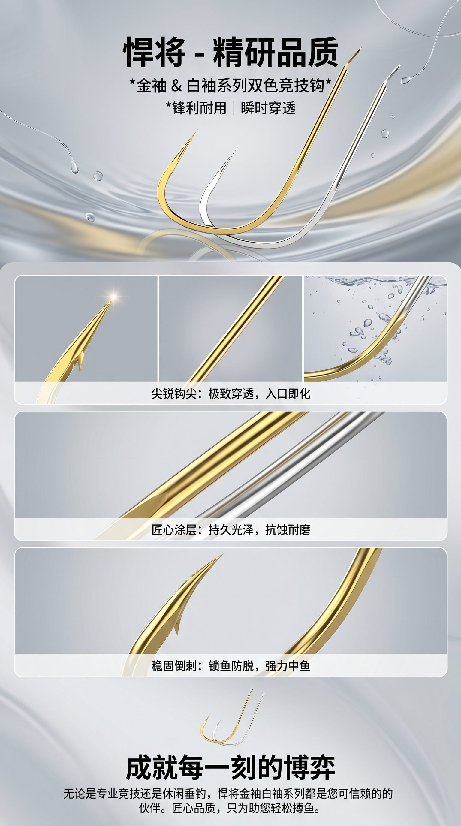 金袖白袖钓鱼钩 高碳钢锋利鱼钩 通用型细条钩详情1