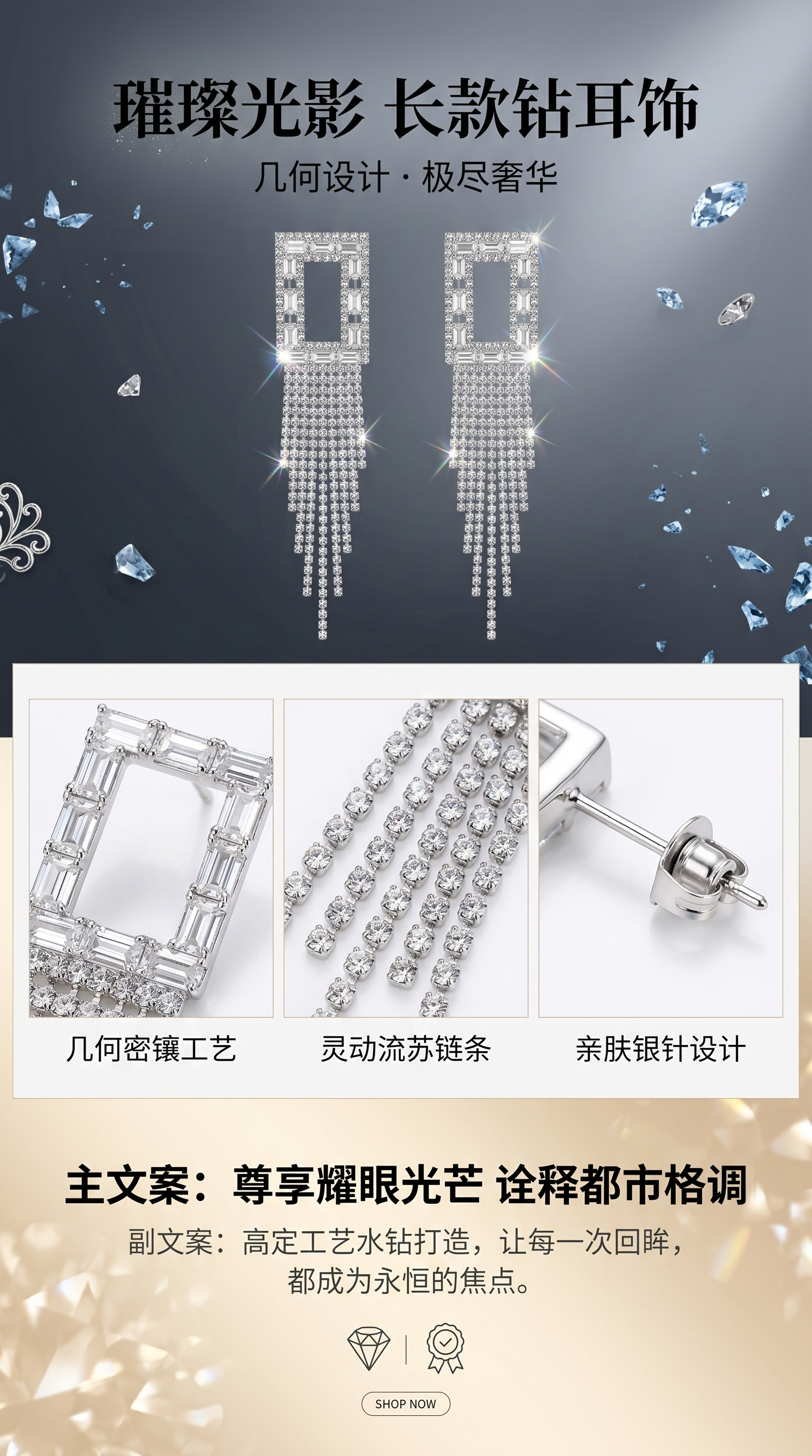 钻石耳环闪耀璀璨 精致时尚女款饰品详情1