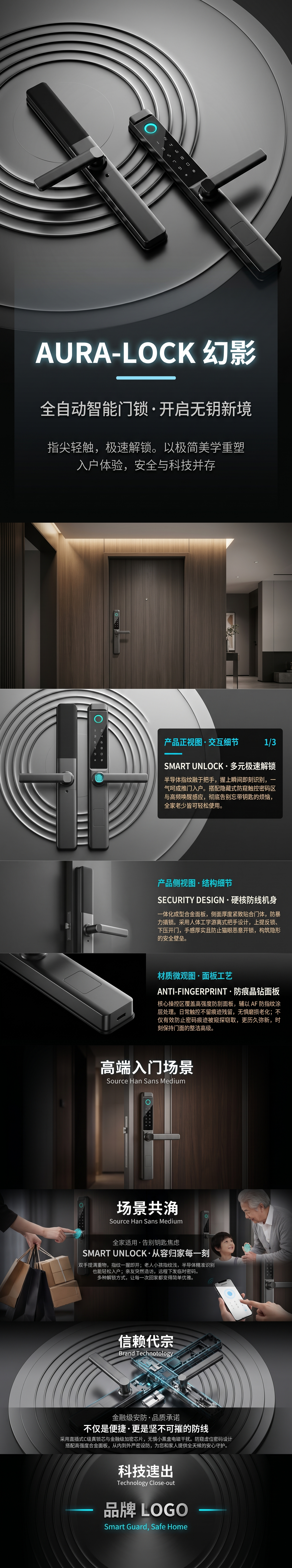 智能门锁 指纹密码人脸识别 安防家用防盗锁详情1