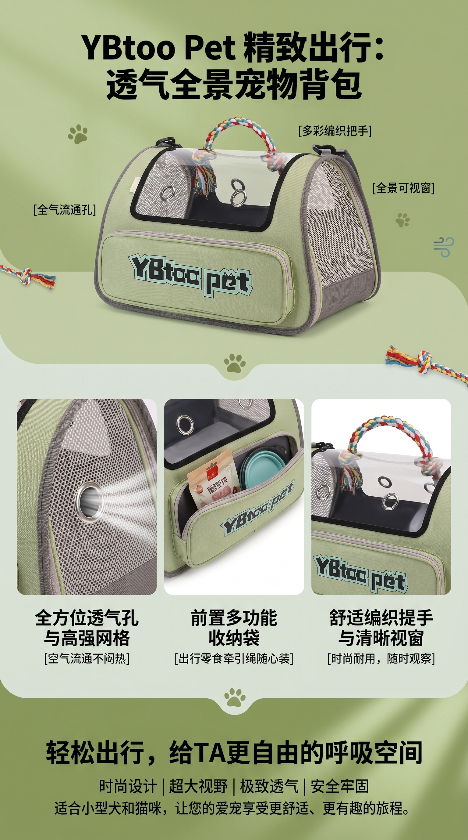 宠物单舱斜挎包详情1
