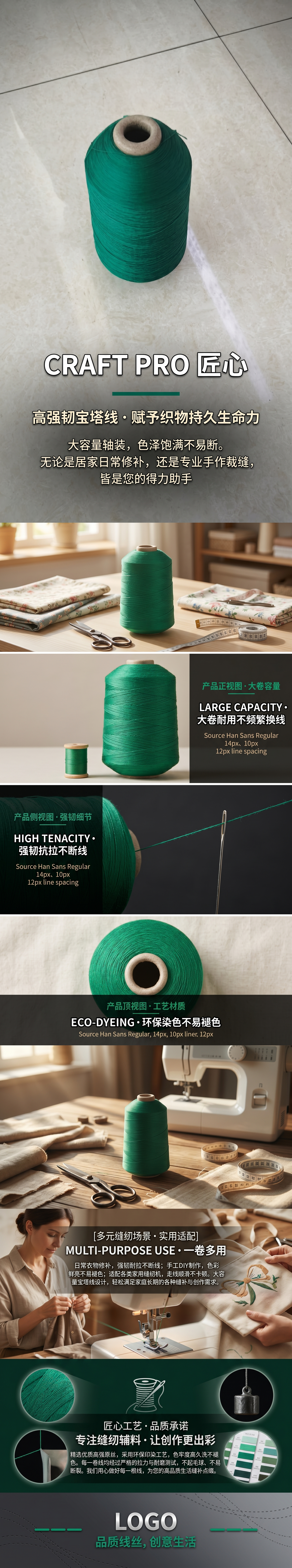 绿色线轴 缝纫机专用线轴 绕线器 线轴配件详情1