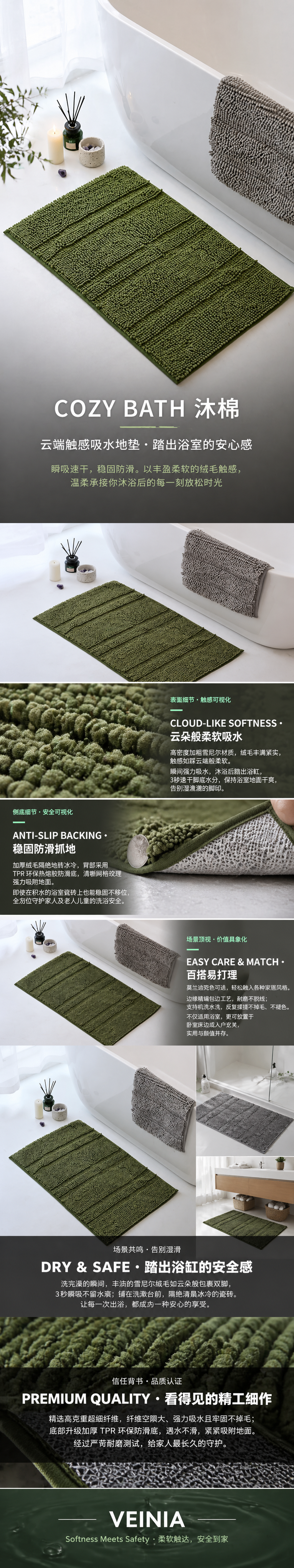 绿色防水浴室地垫防滑吸水柔软静音垫详情1