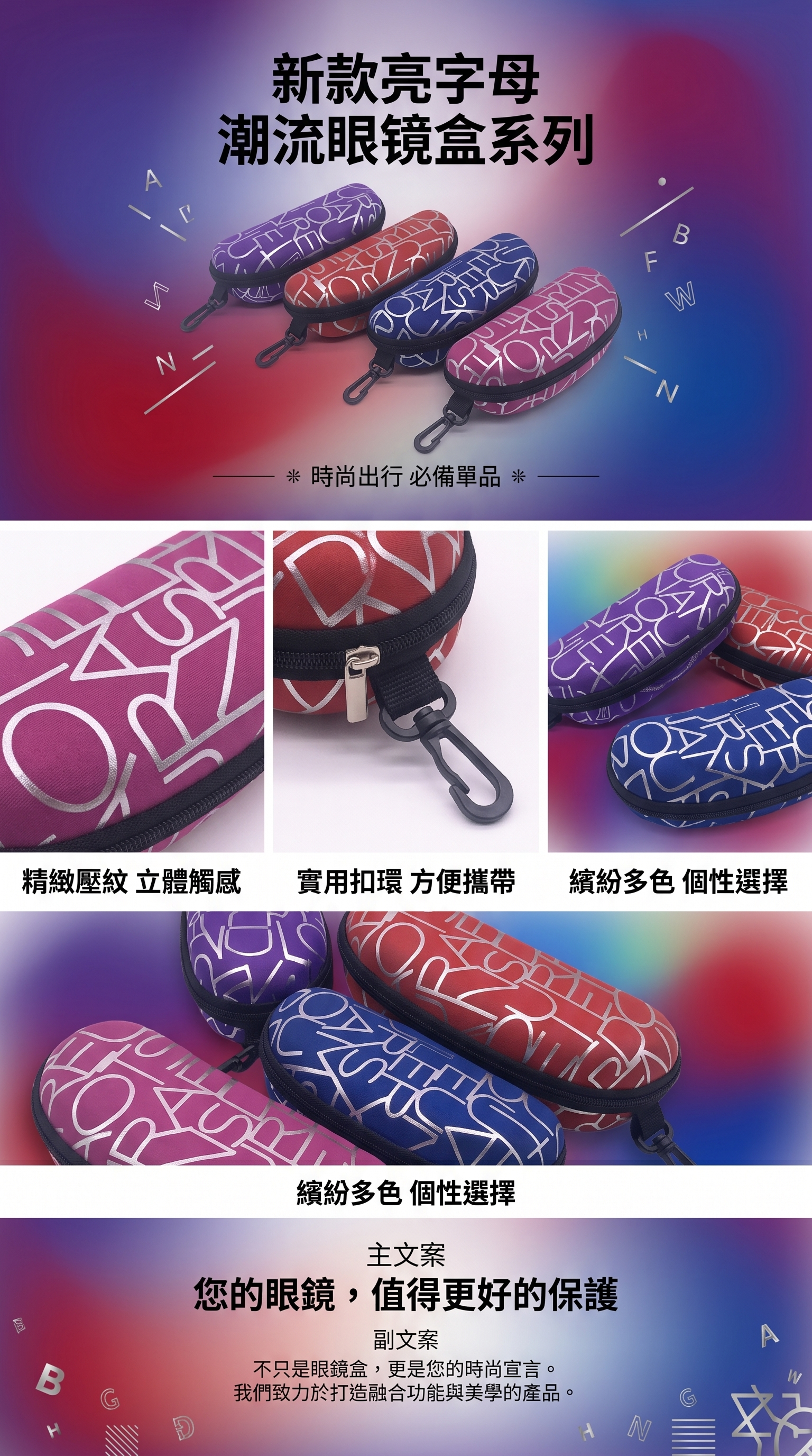 新款亮字母眼镜盒 时尚简约便携收纳盒详情1