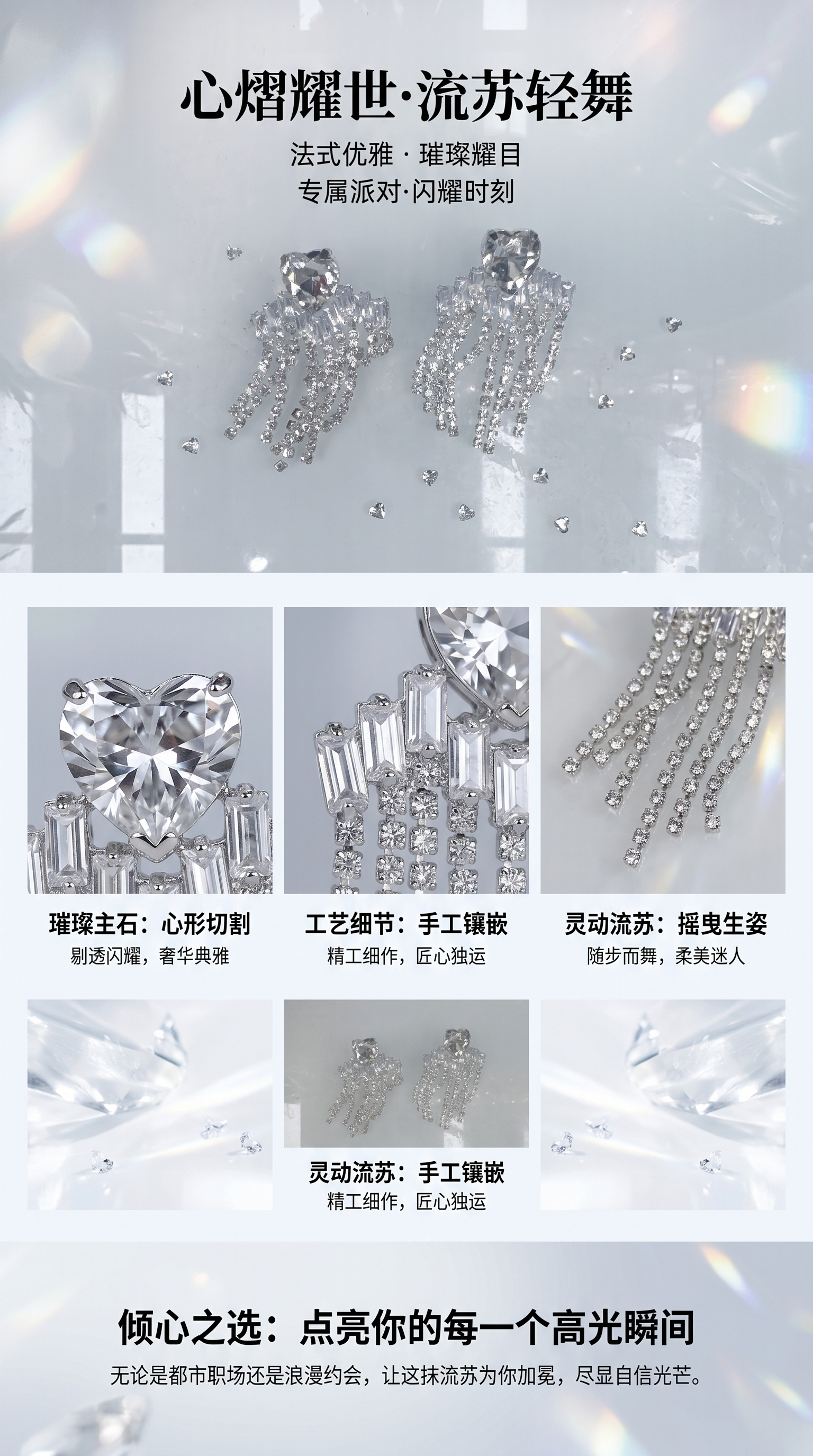 闪亮水晶耳环简约时尚设计感耳饰详情1