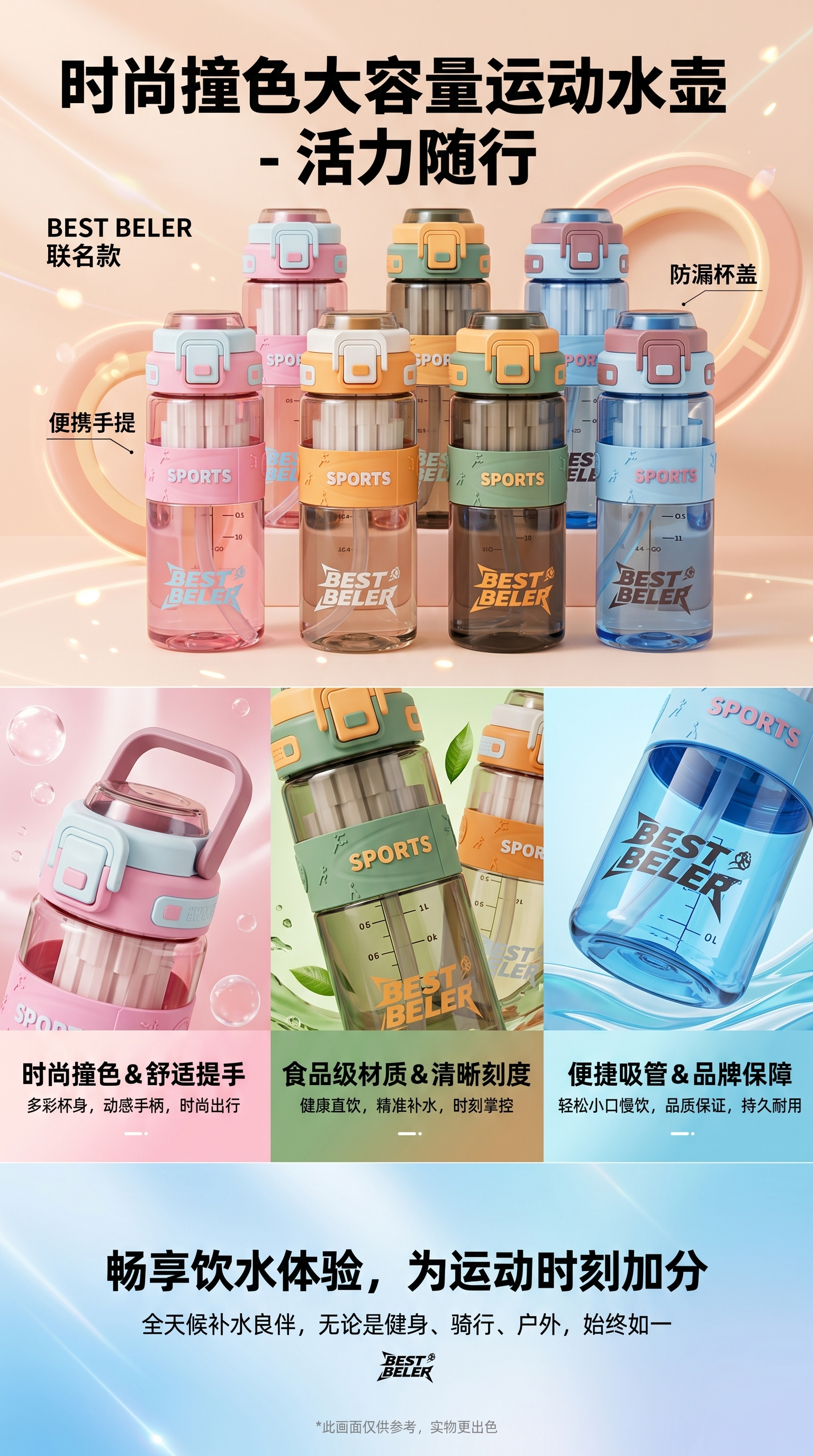 运动水壶大容量便携水壶防漏设计户外运动饮水神器详情1