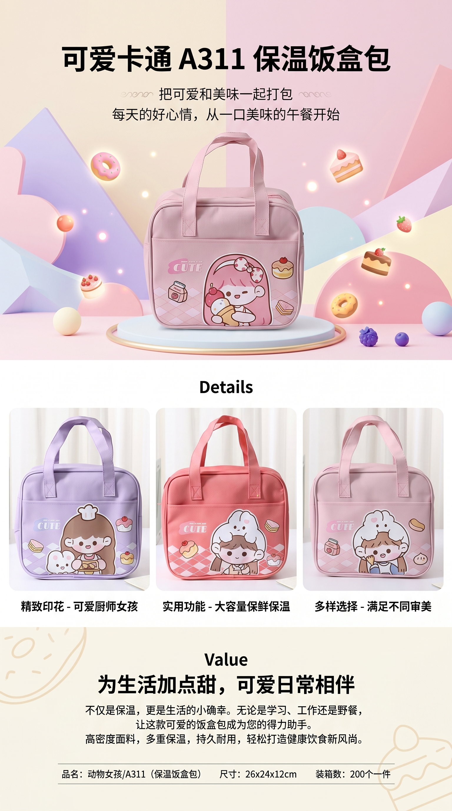 可爱卡通图案保温饭盒包防烫便携式学生午餐袋详情1