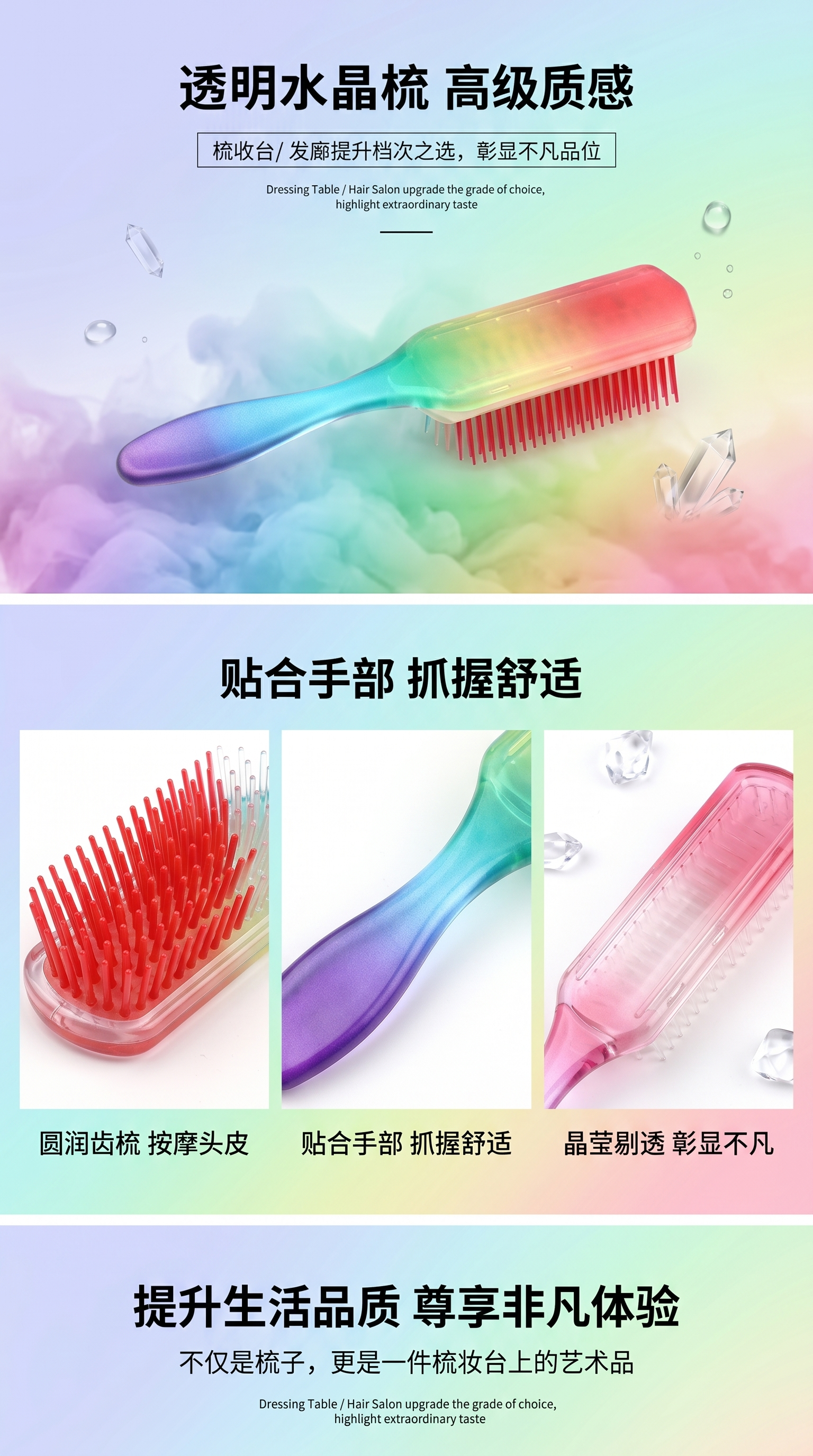 高级质感透明水晶梳 防静电梳子梳发神器详情1