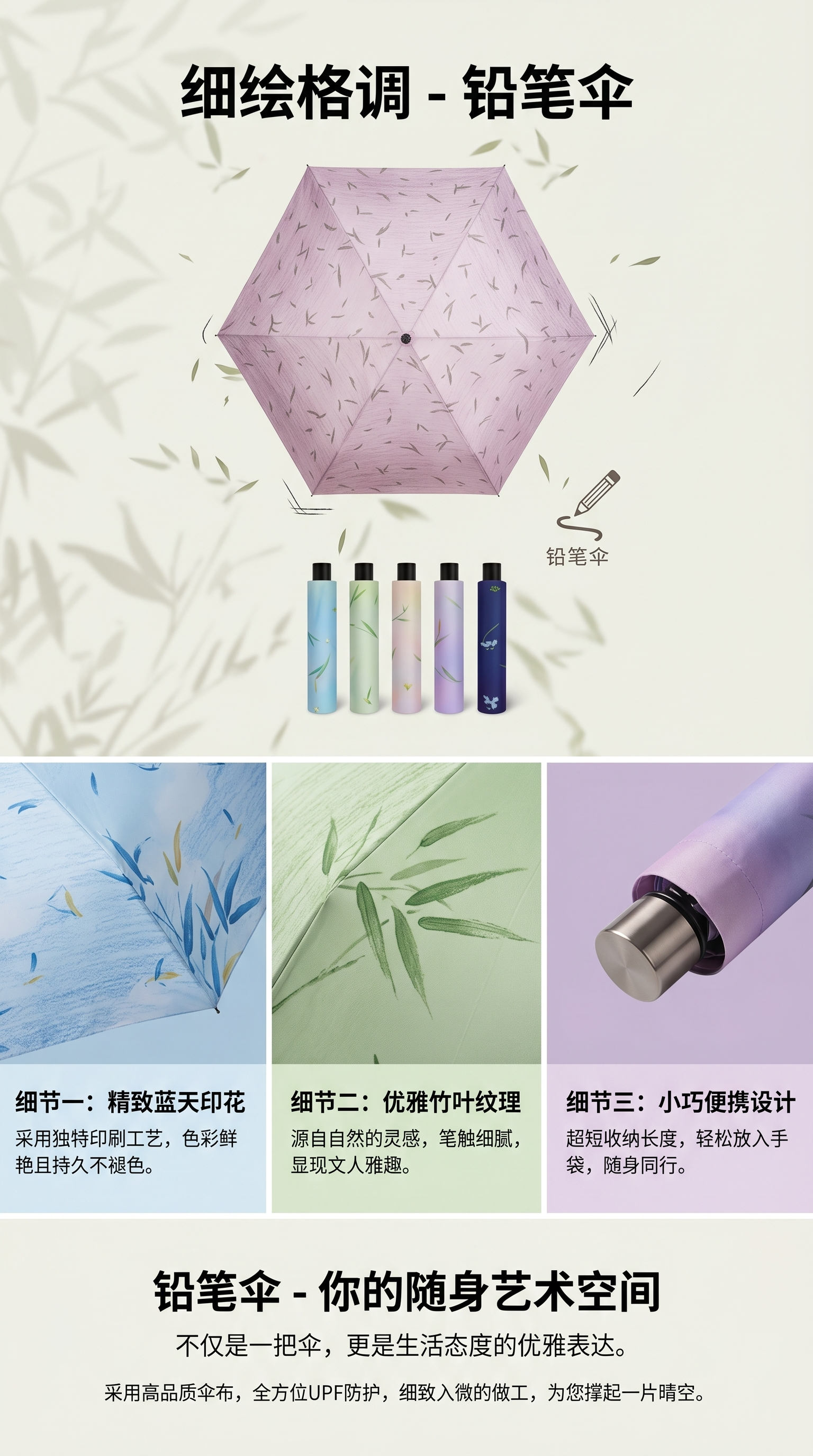 铅笔伞 便携迷你折叠伞 防紫外线晴雨两用小伞详情1