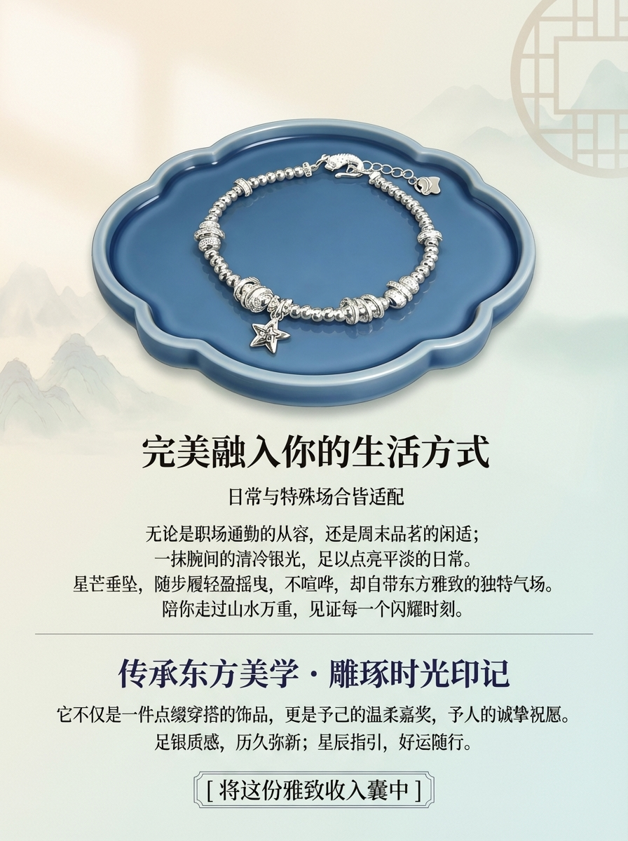 时尚精工星语流光925素银银星星吊坠串珠手链女·轻奢小众灵动显白设计感手饰详情3