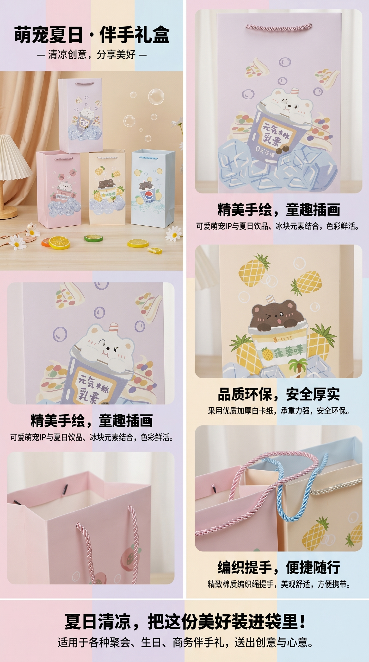 可爱卡通图案纸袋 日常购物袋可重复使用便携收纳袋详情1