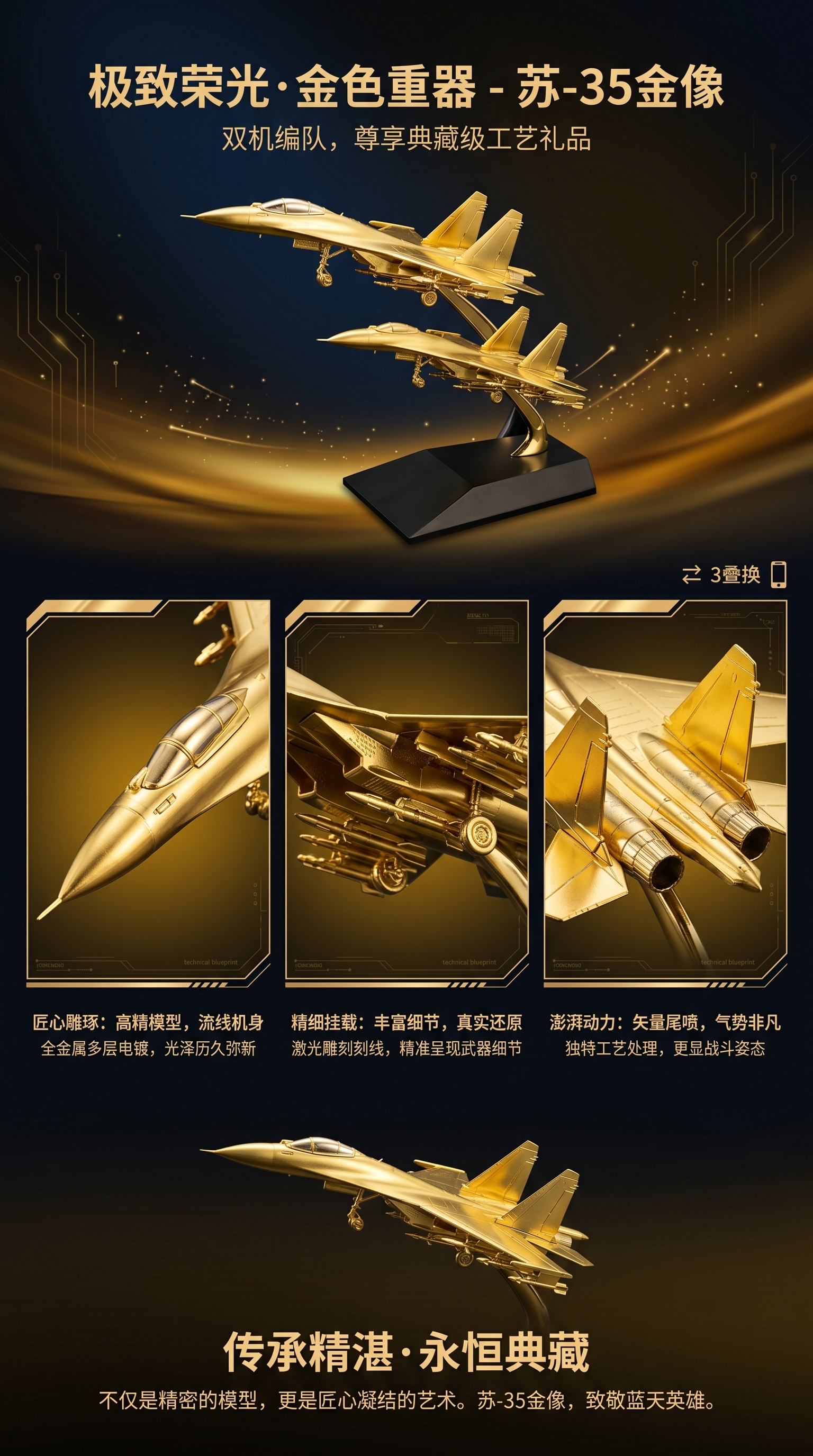 金色飞机模型 金属材质 精细工艺 摆件收藏 家居装饰详情1