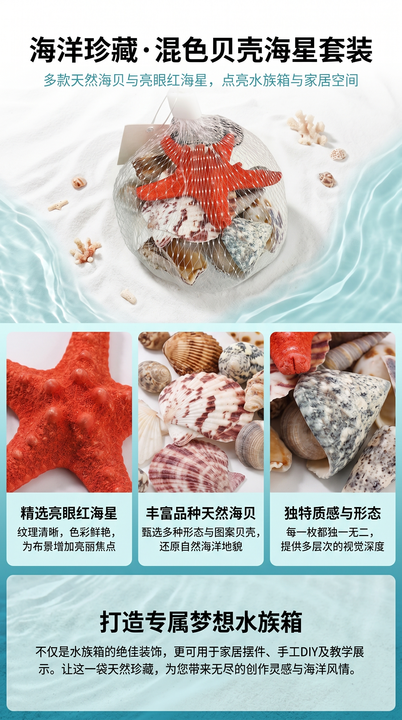 海洋装饰品贝壳海星网袋家居摆件浴室厨房收纳挂饰详情1