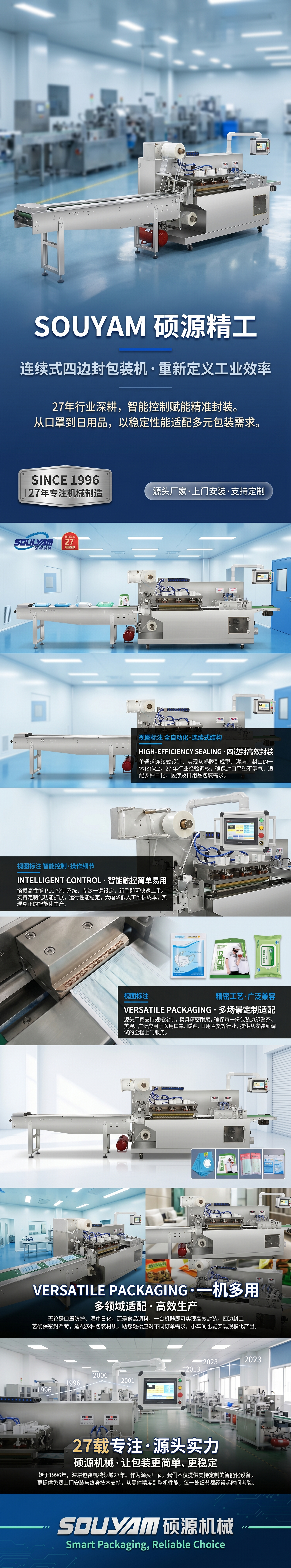 Continuous packaging machine, automated machinery and equipment, fully automatic vertical packaging machinery pic 1