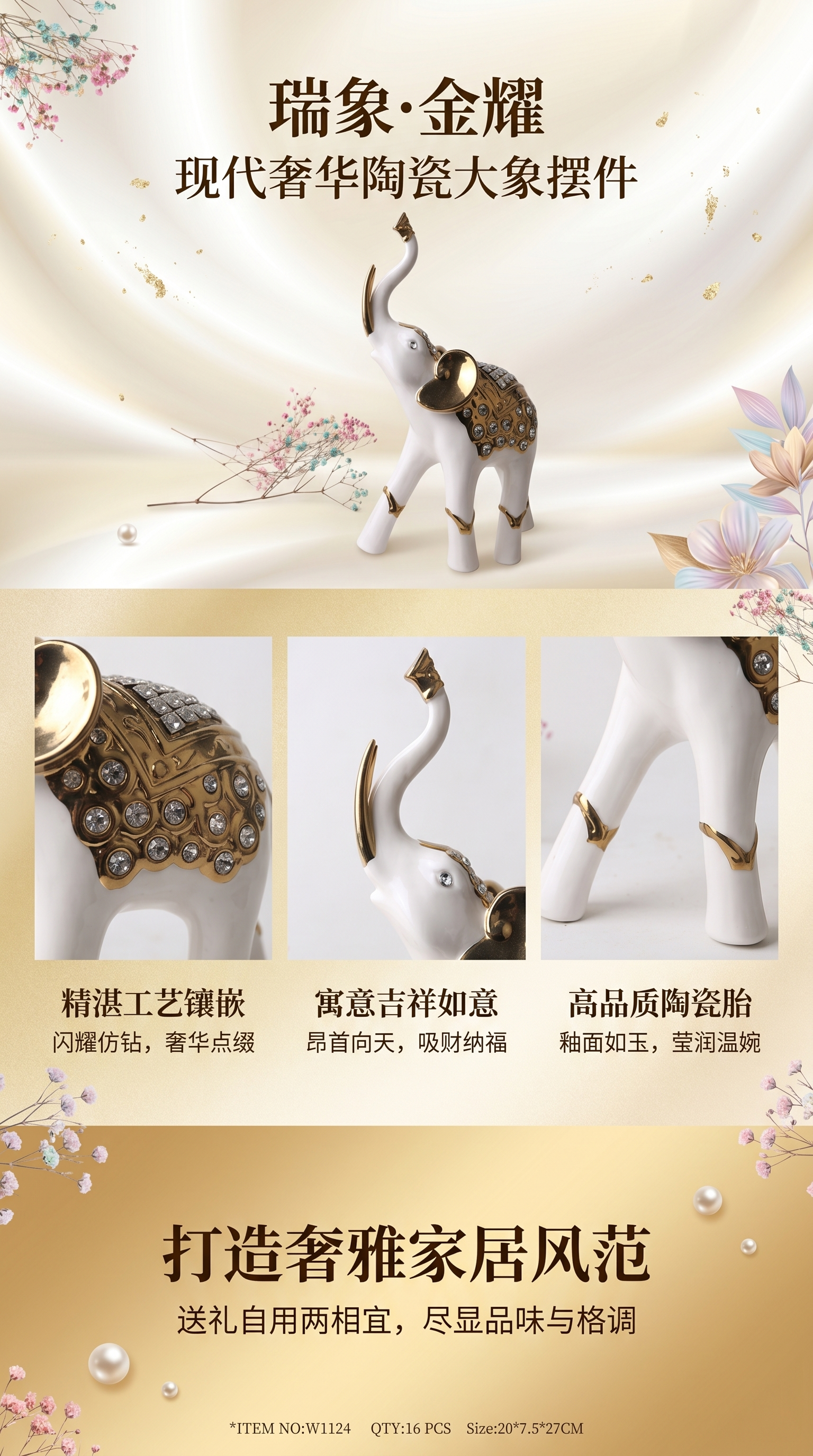 白色大象摆件家居装饰客厅玄关招财吉祥物树脂工艺品详情1
