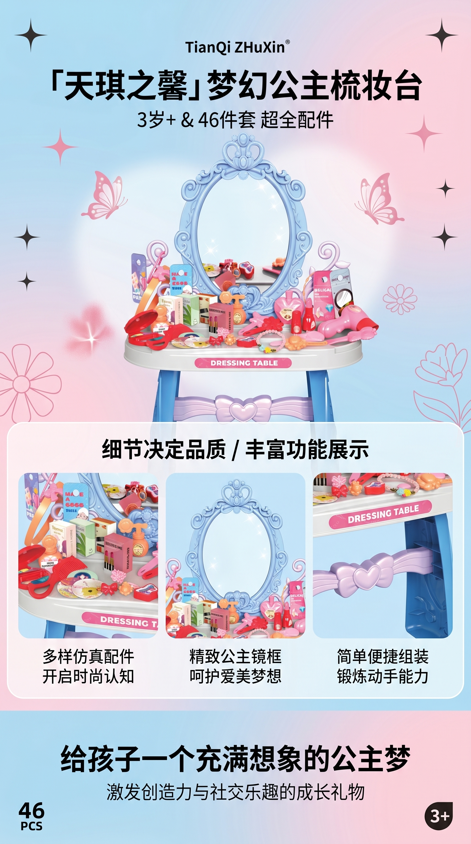 儿童彩妆玩具套装 蓝色公主化妆台带镜子配粉色红色化妆品配件详情1